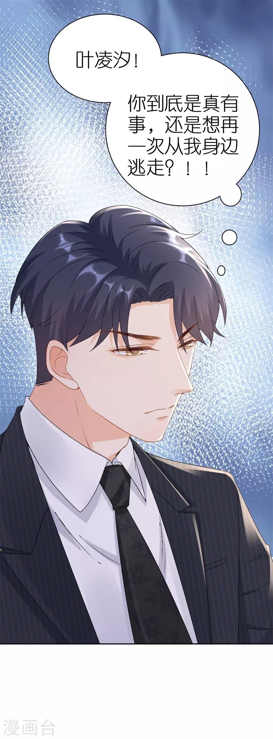 第6话 误会