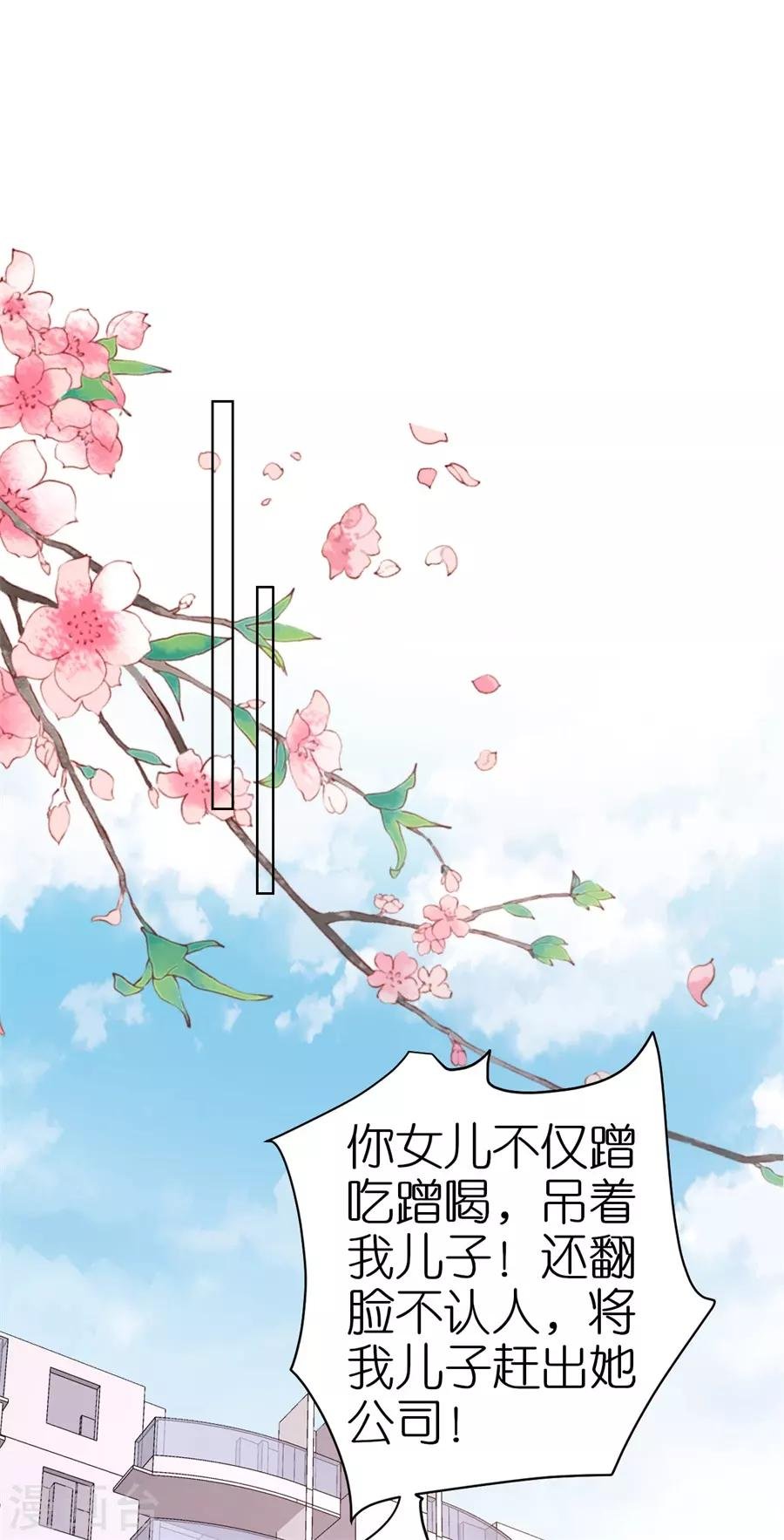 第6话 误会