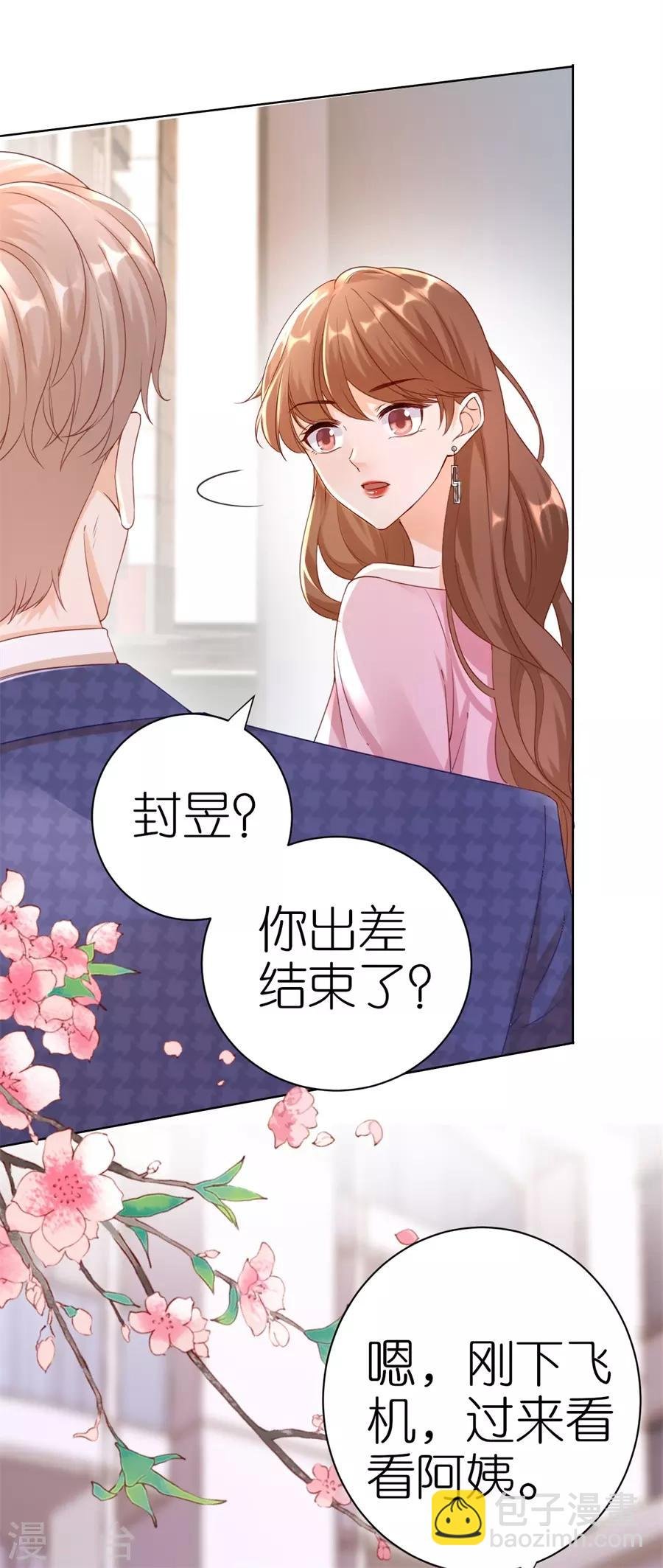 第6话 误会
