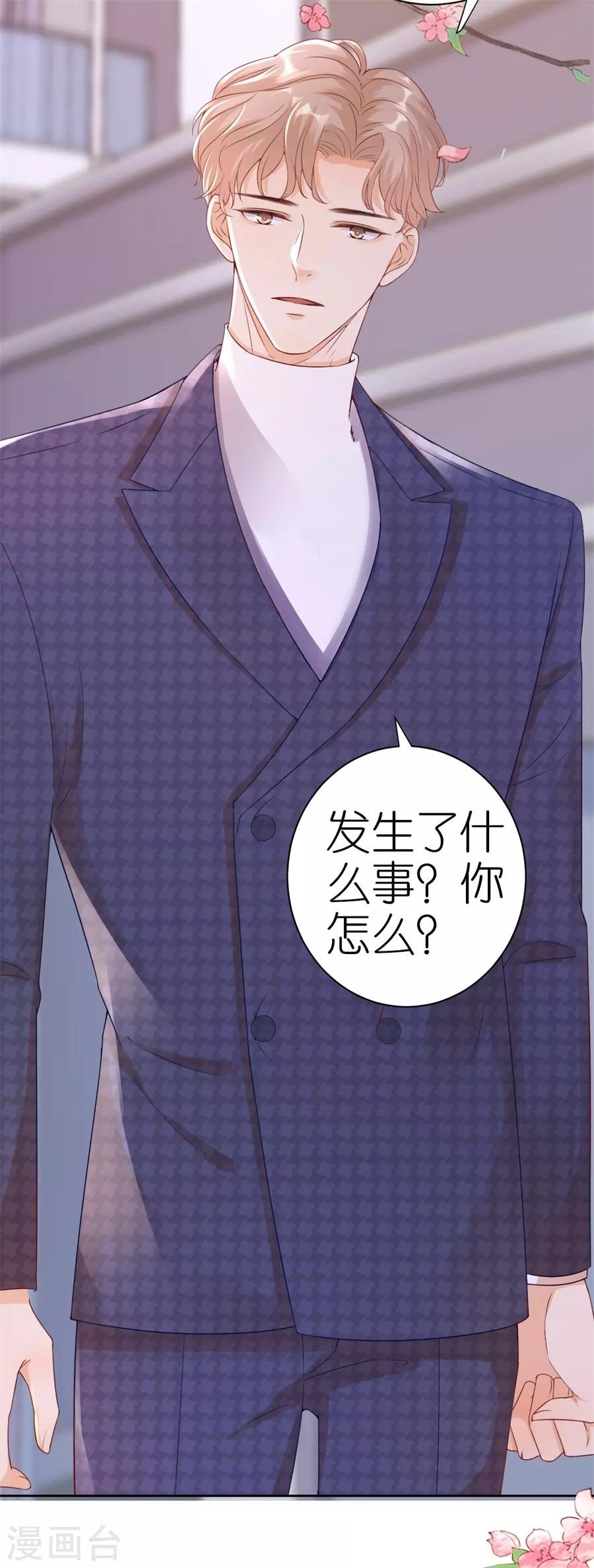 第6话 误会