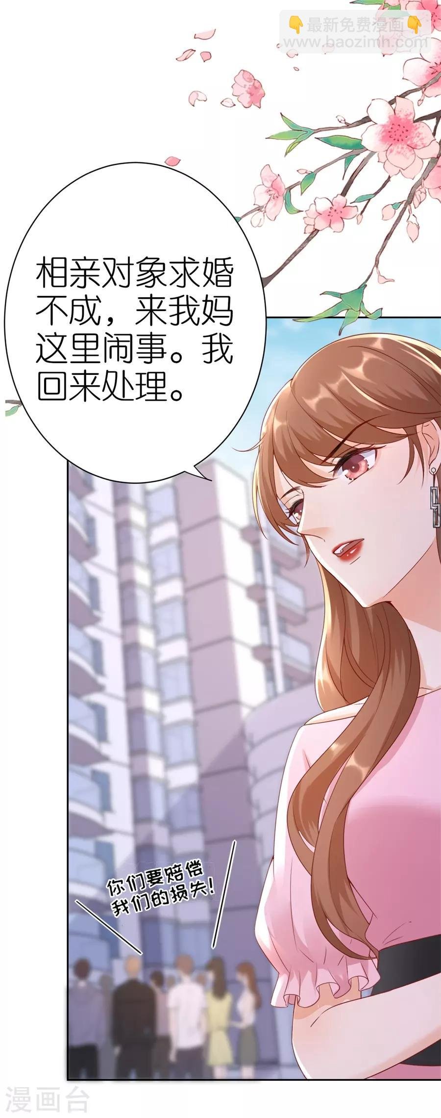 第6话 误会