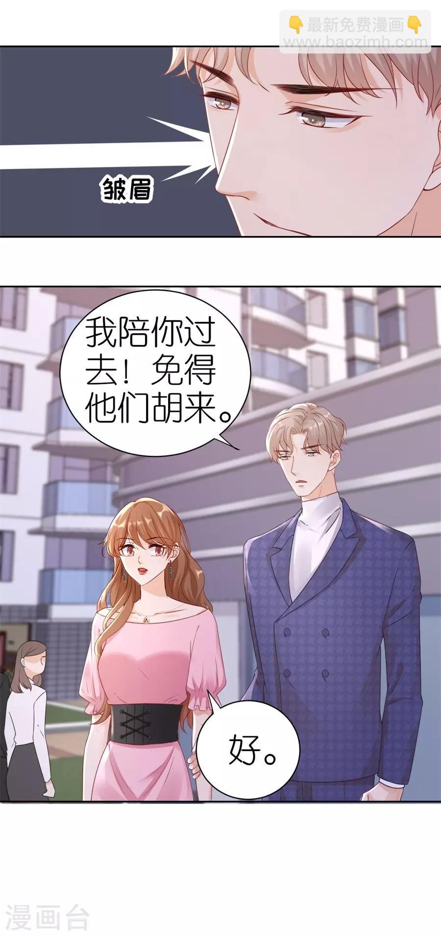 第6话 误会