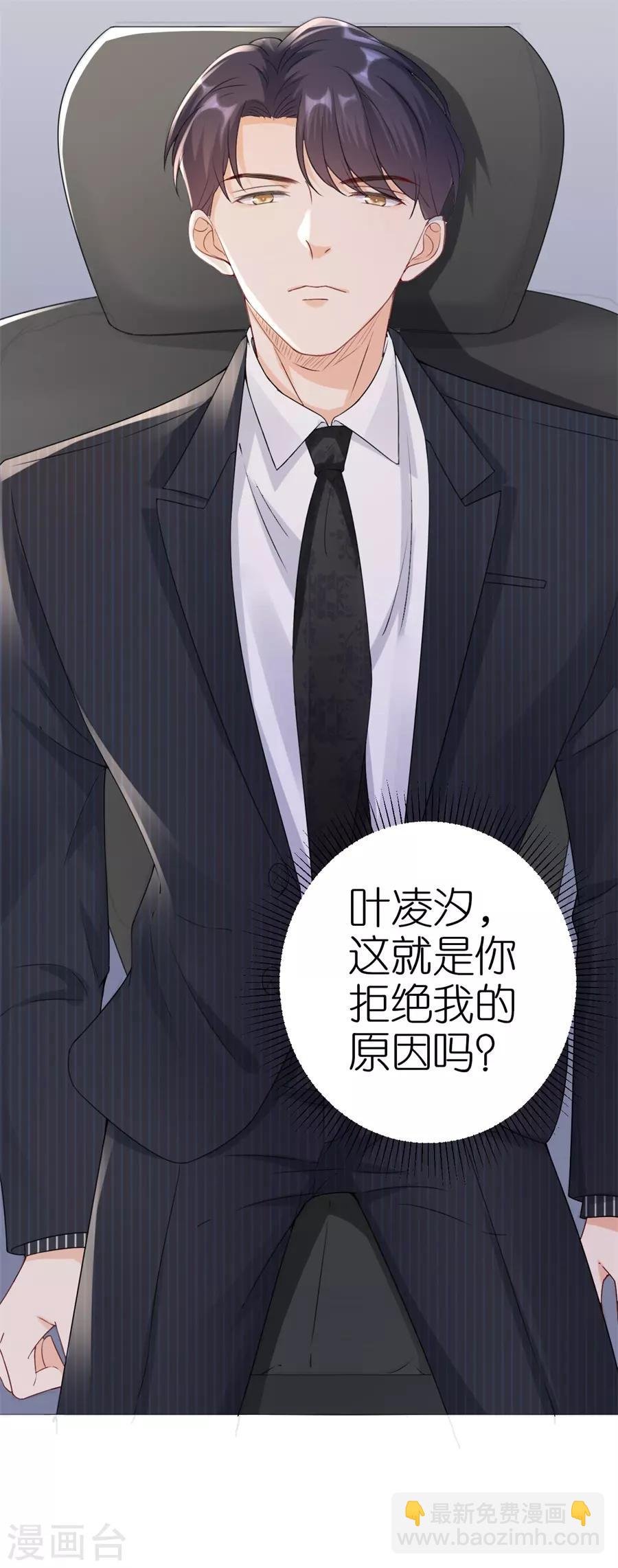 第6话 误会