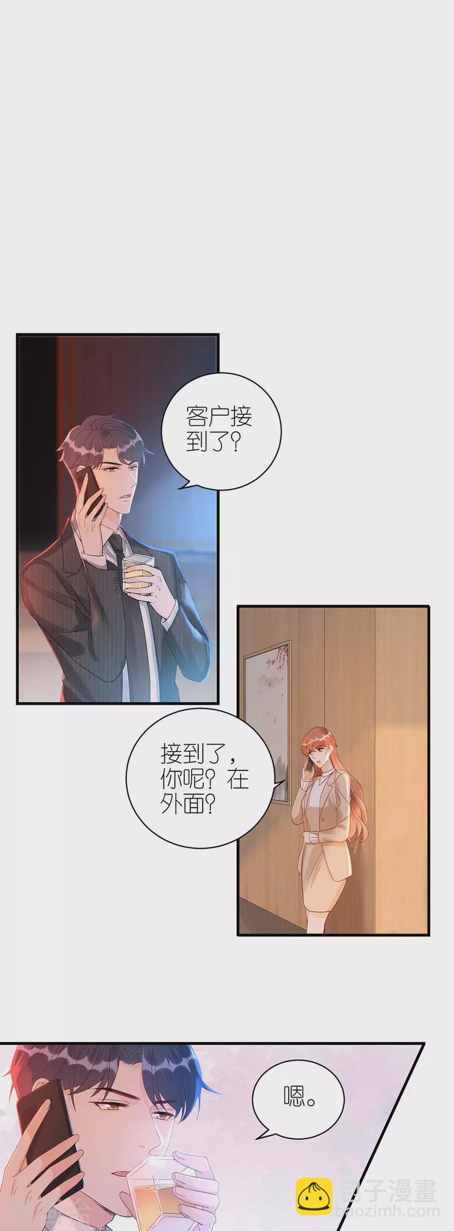 第68话 醉酒