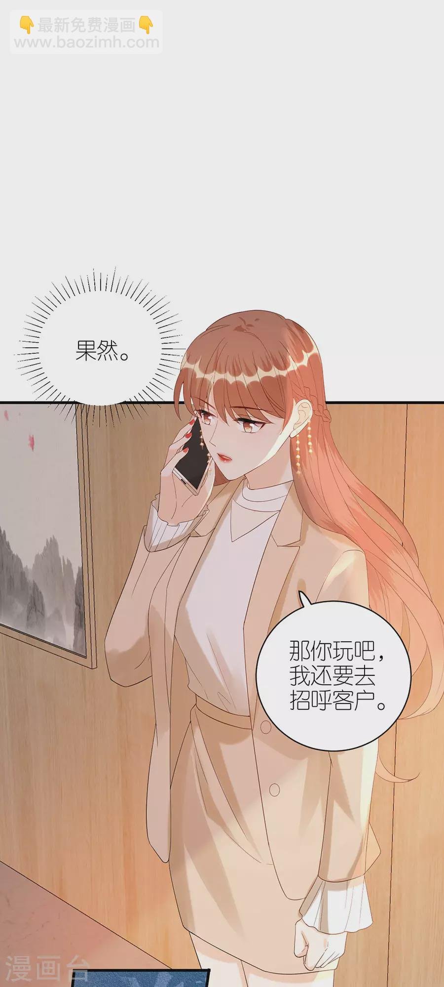 第68话 醉酒