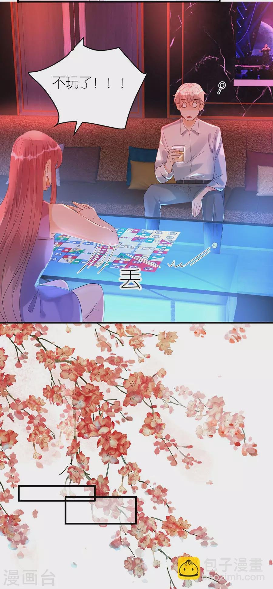 第68话 醉酒