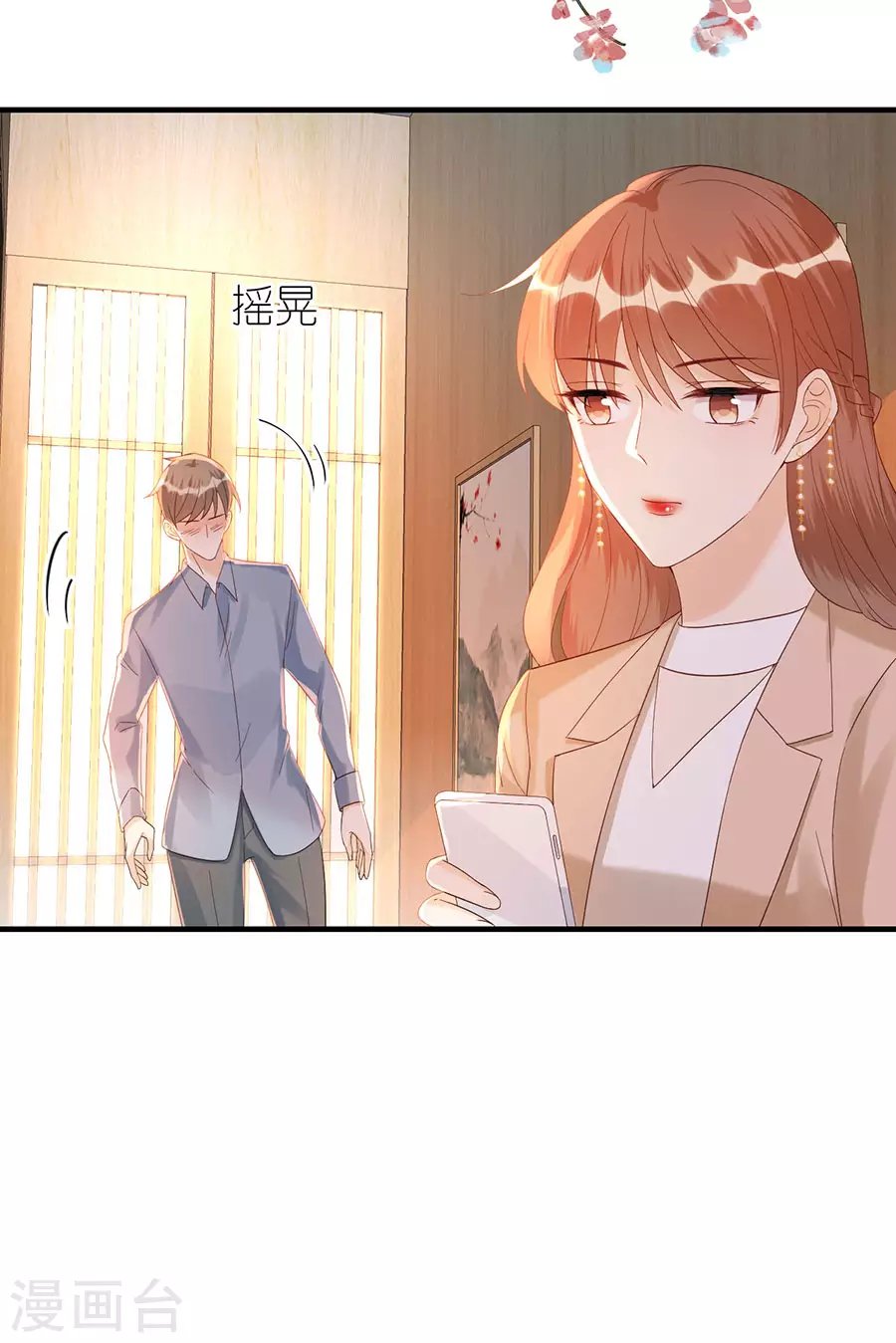 第68话 醉酒