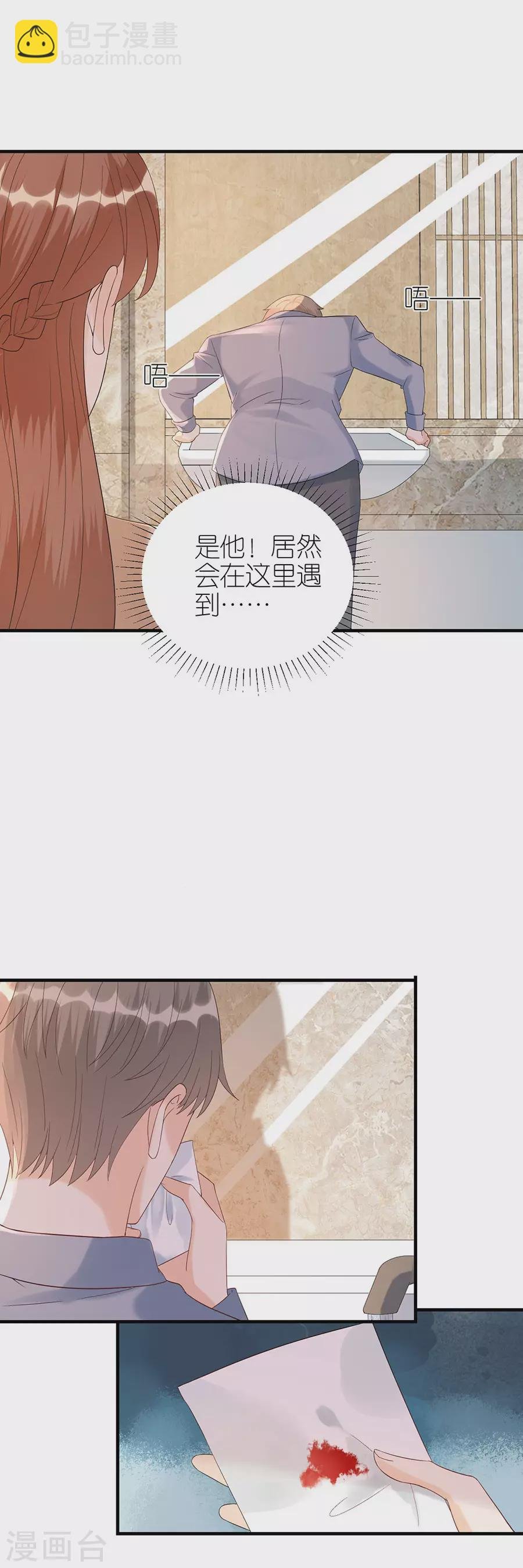 第68话 醉酒