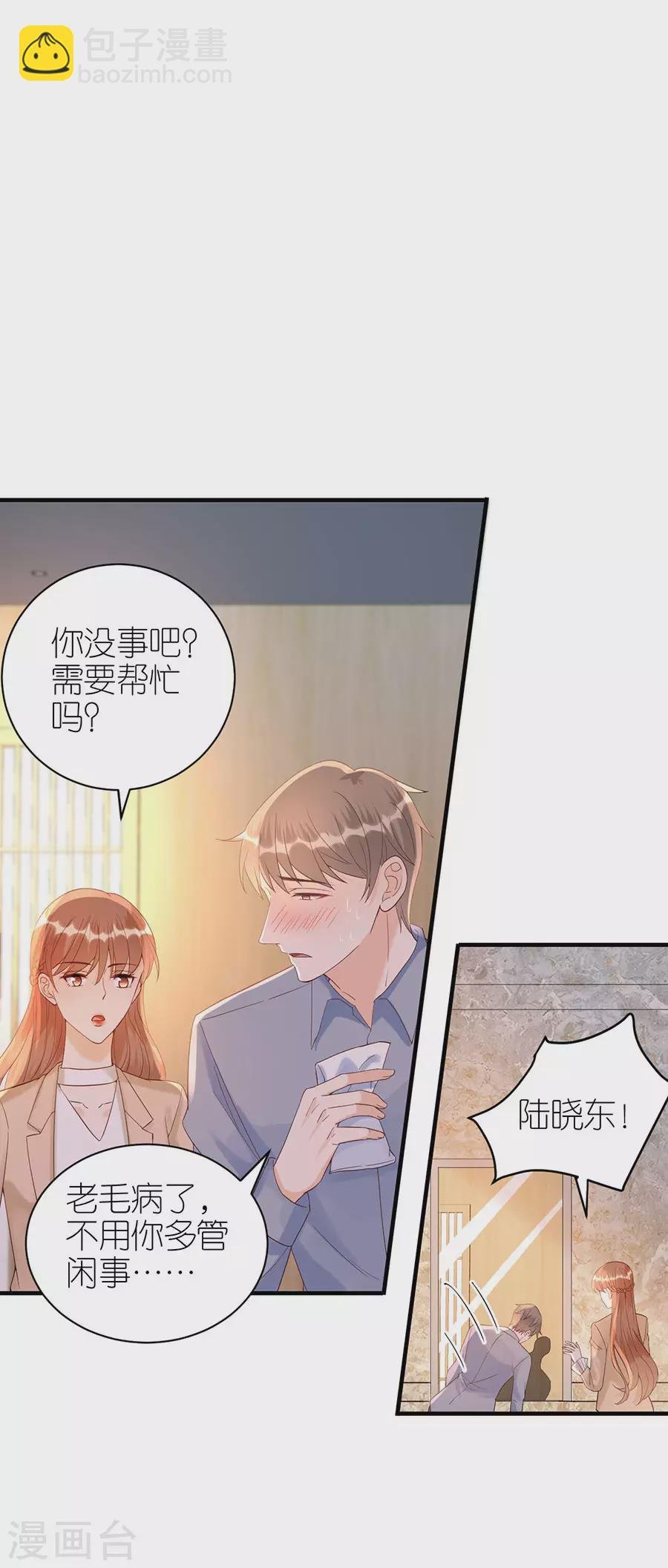 第68话 醉酒