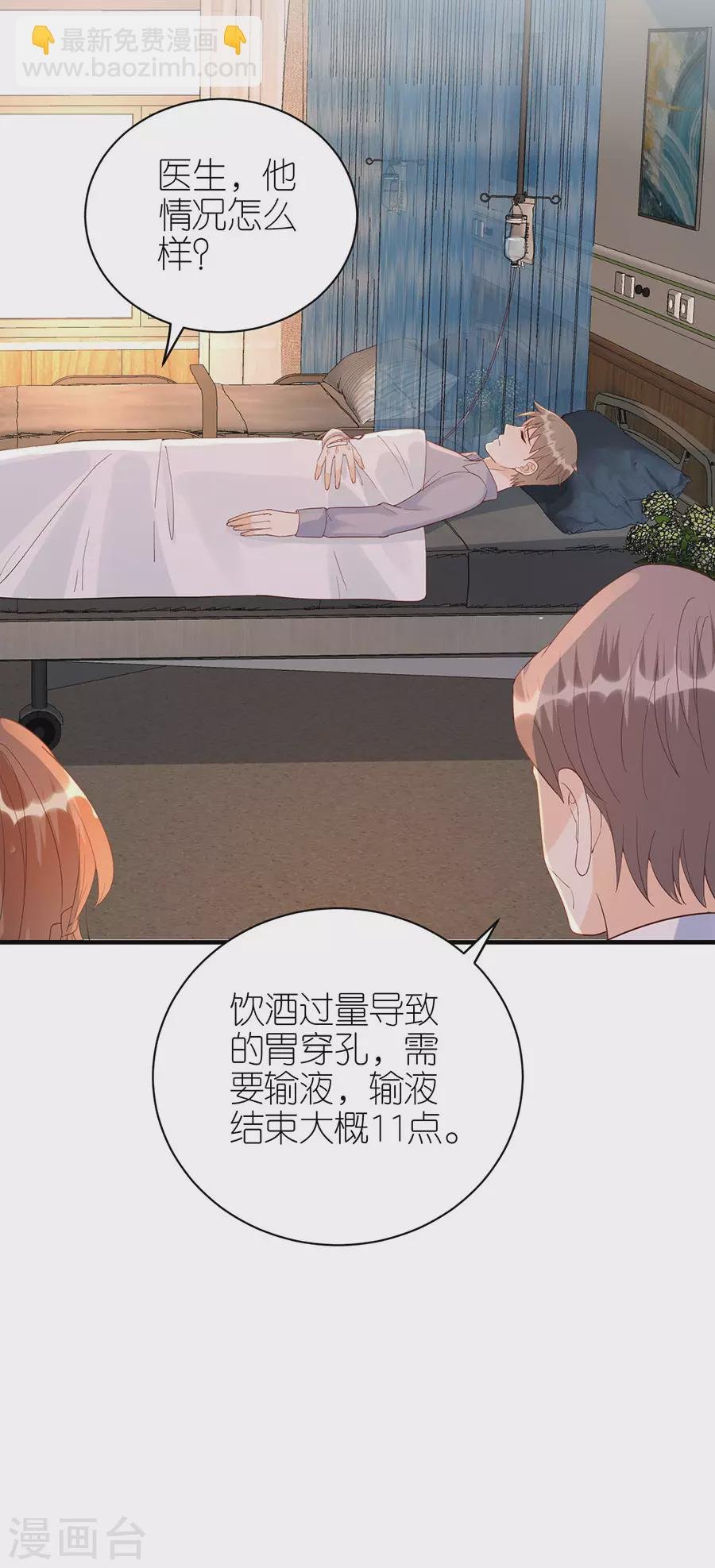 第68话 醉酒