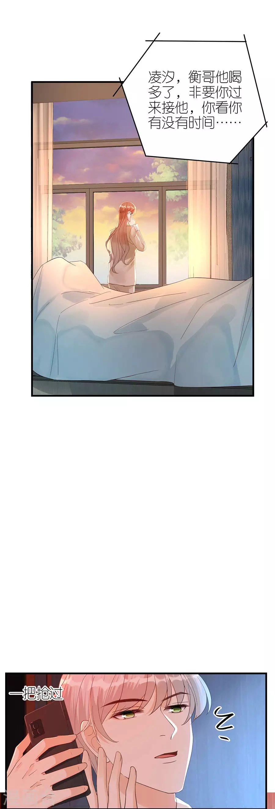第68话 醉酒