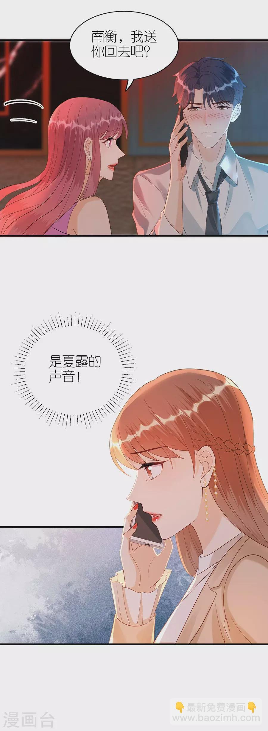 第68话 醉酒