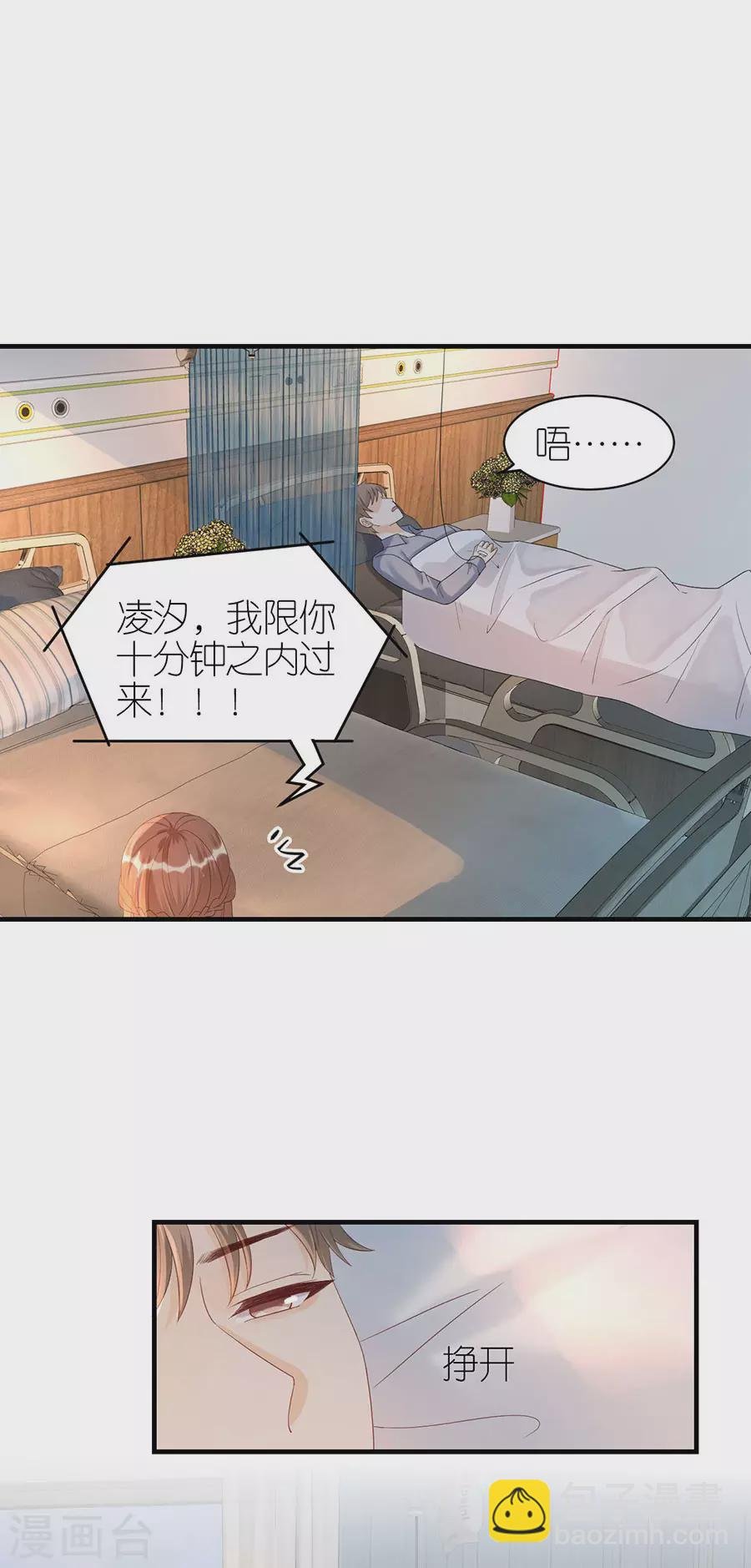 第68话 醉酒