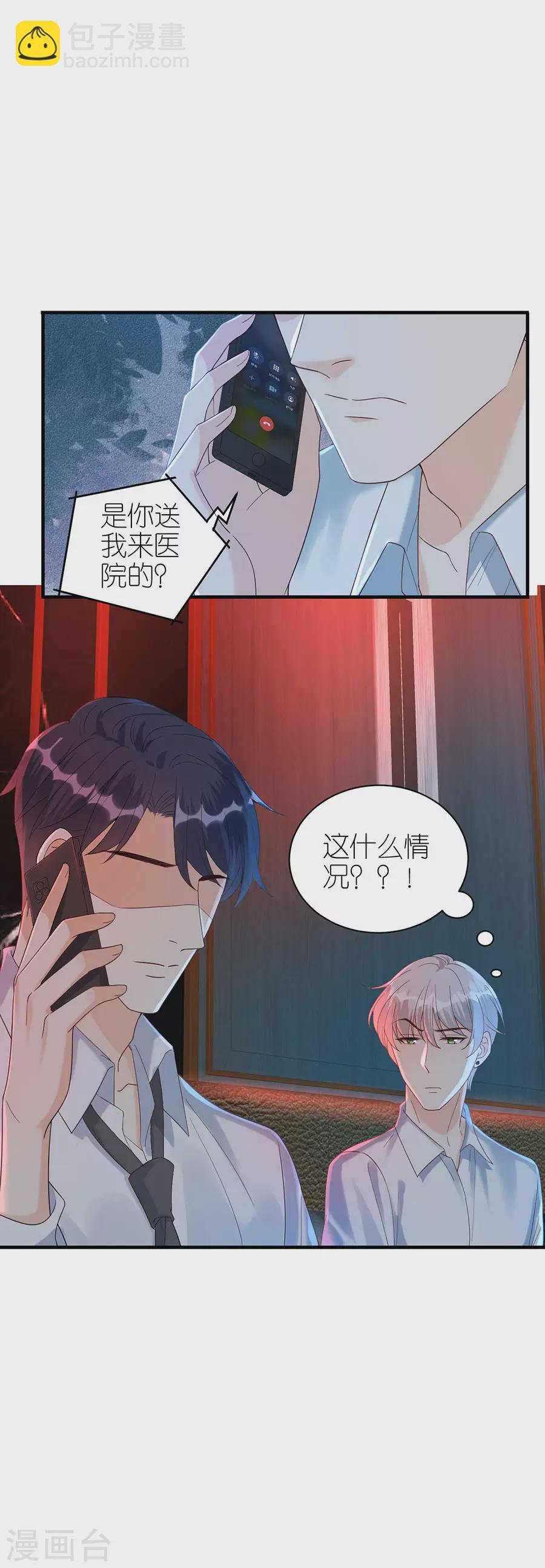 第69话 是否在意