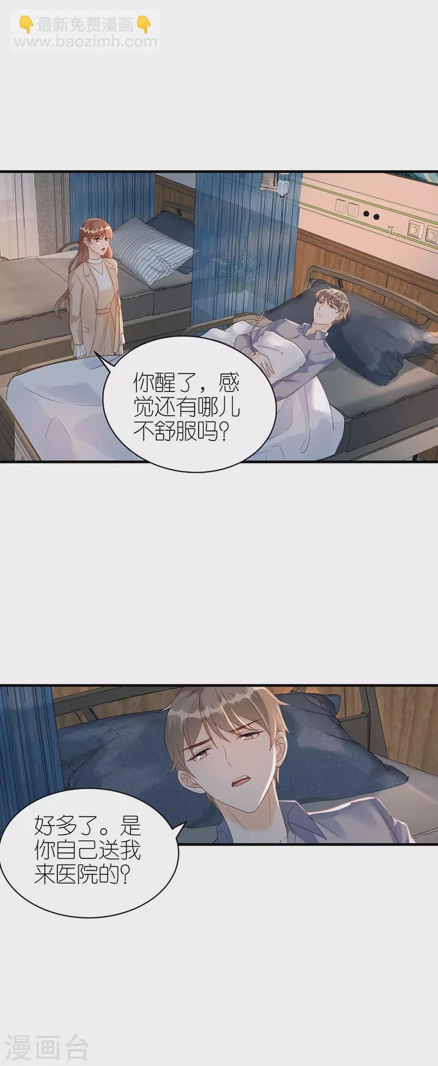第69话 是否在意