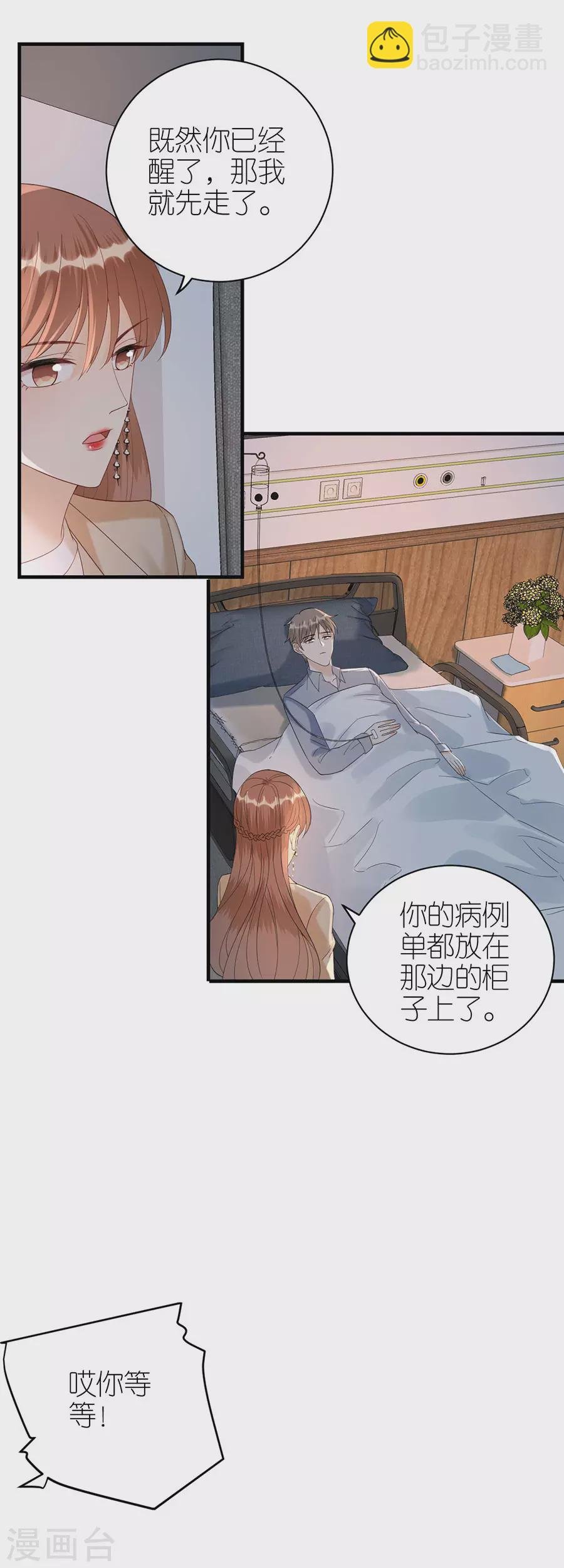 第69话 是否在意