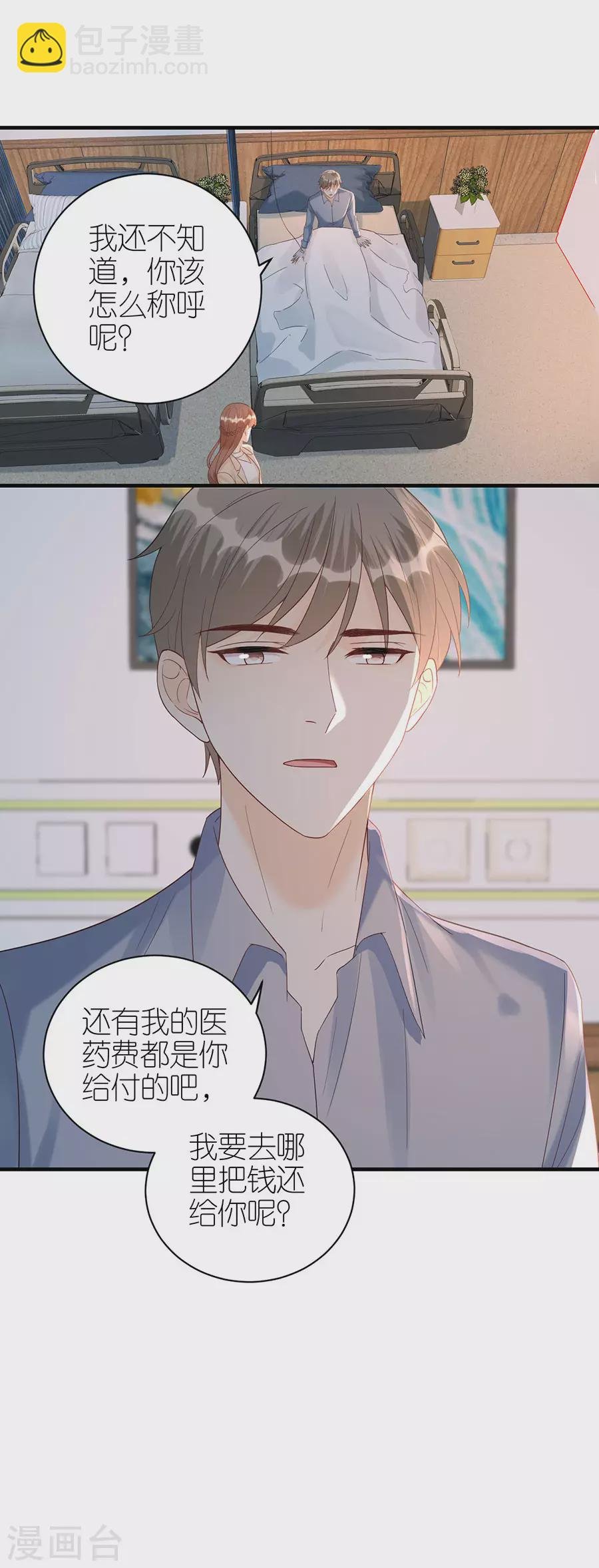 第69话 是否在意