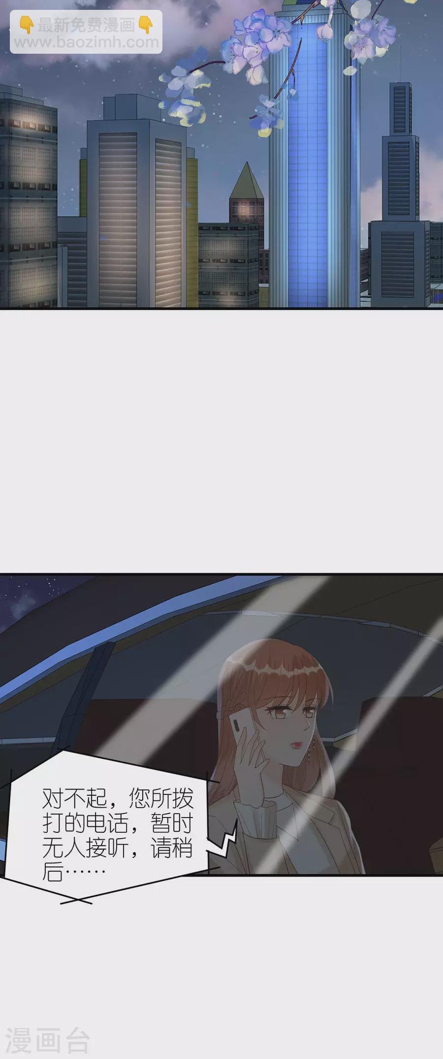 第69话 是否在意