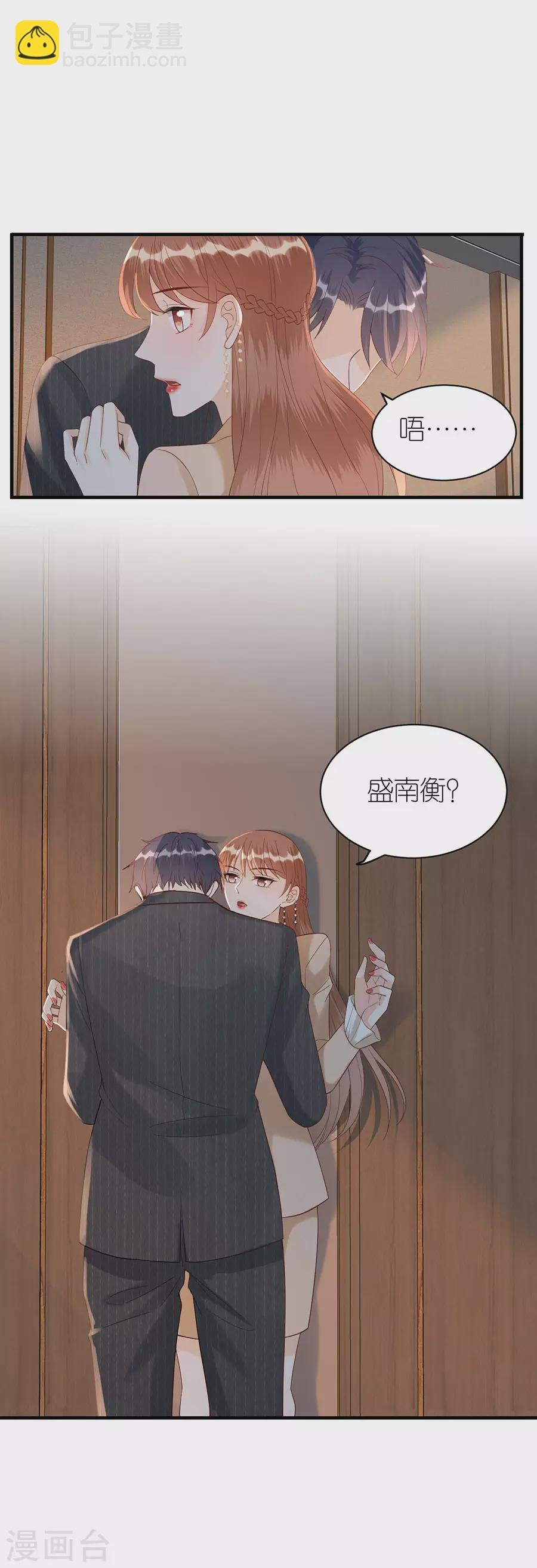 第69话 是否在意