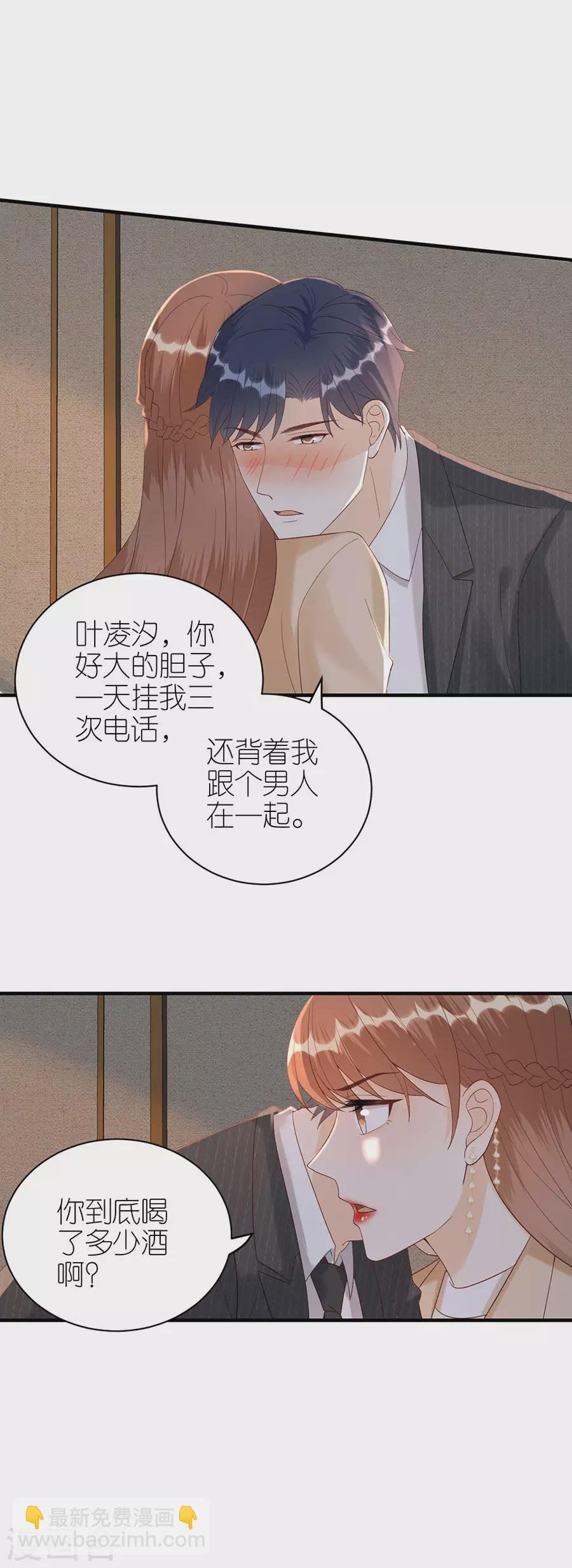 第69话 是否在意