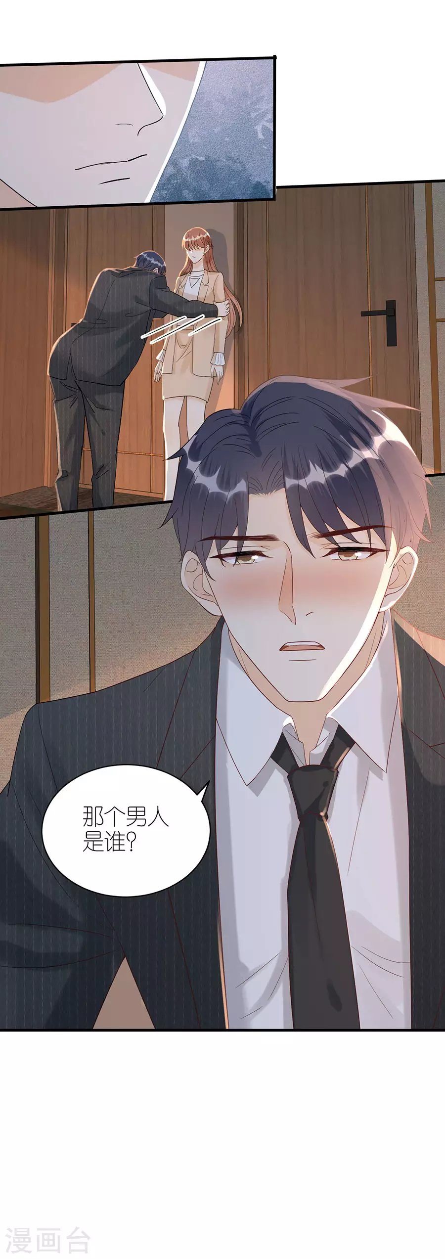 第69话 是否在意