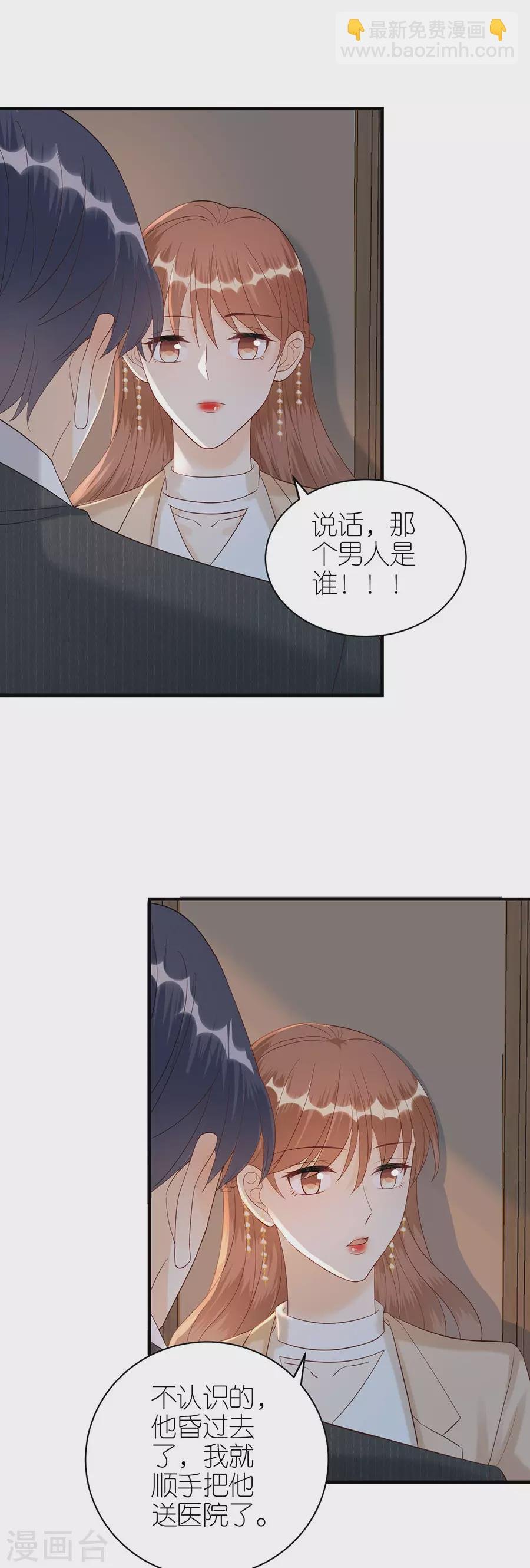 第69话 是否在意