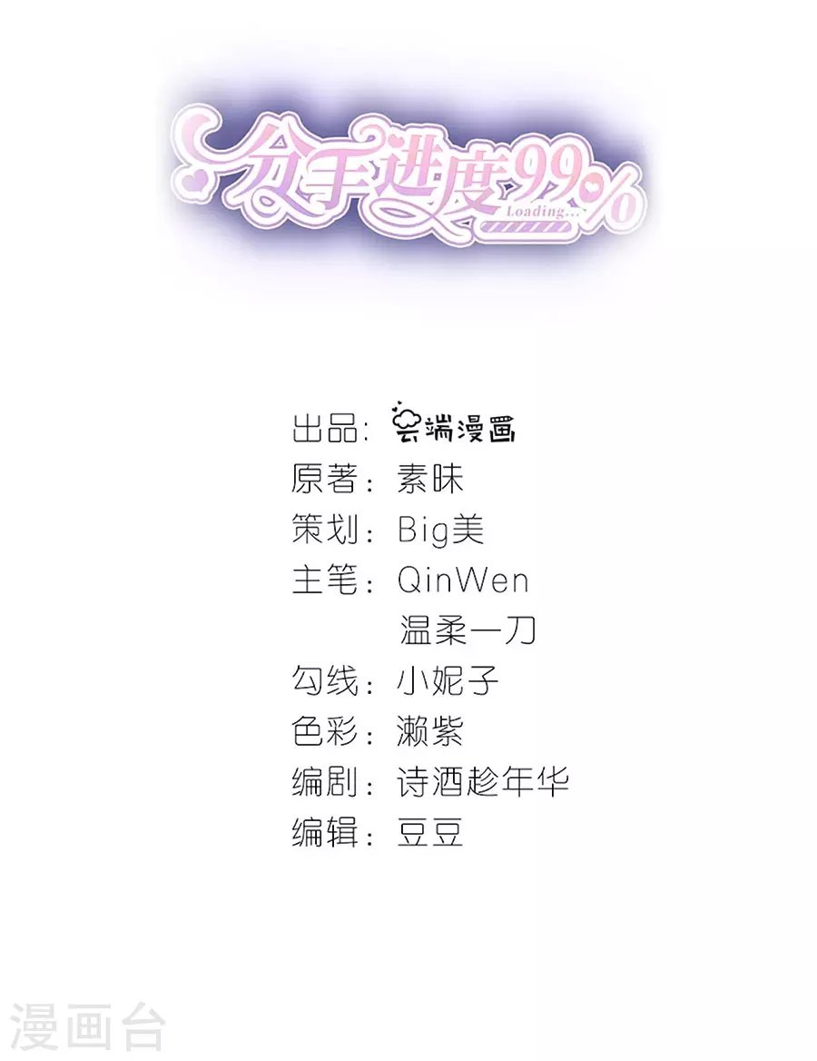 第70话 控诉