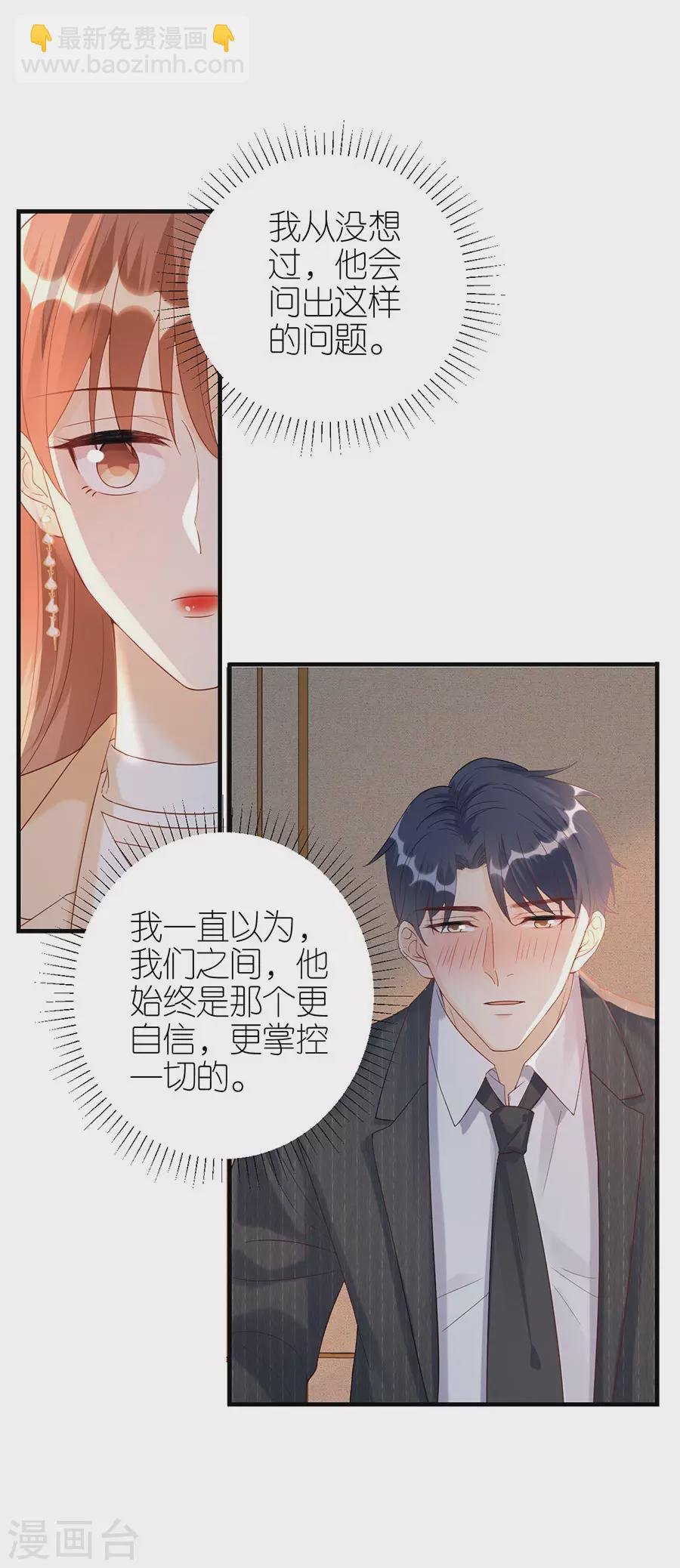 第70话 控诉