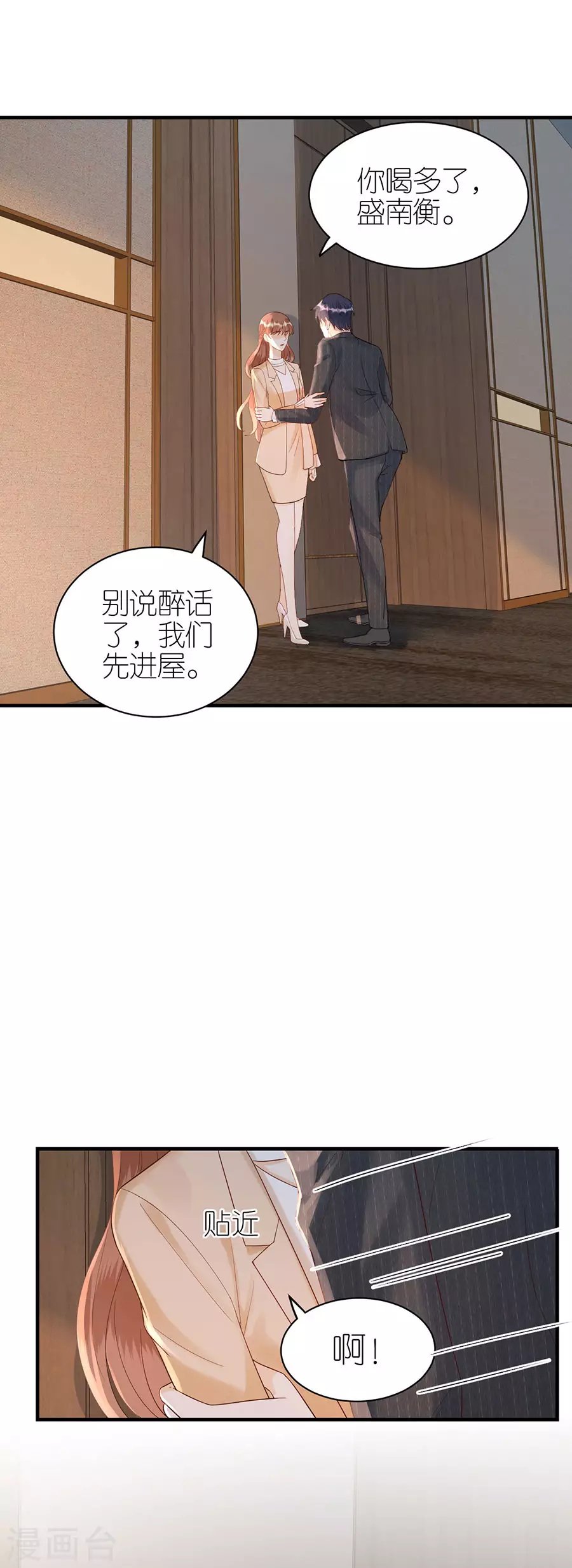 第70话 控诉
