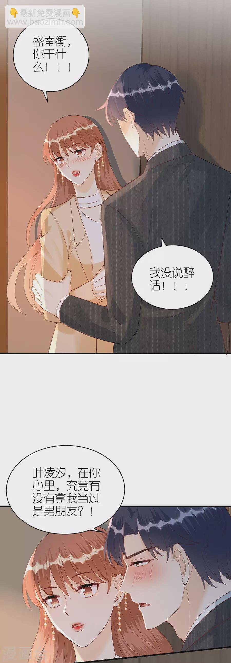 第70话 控诉