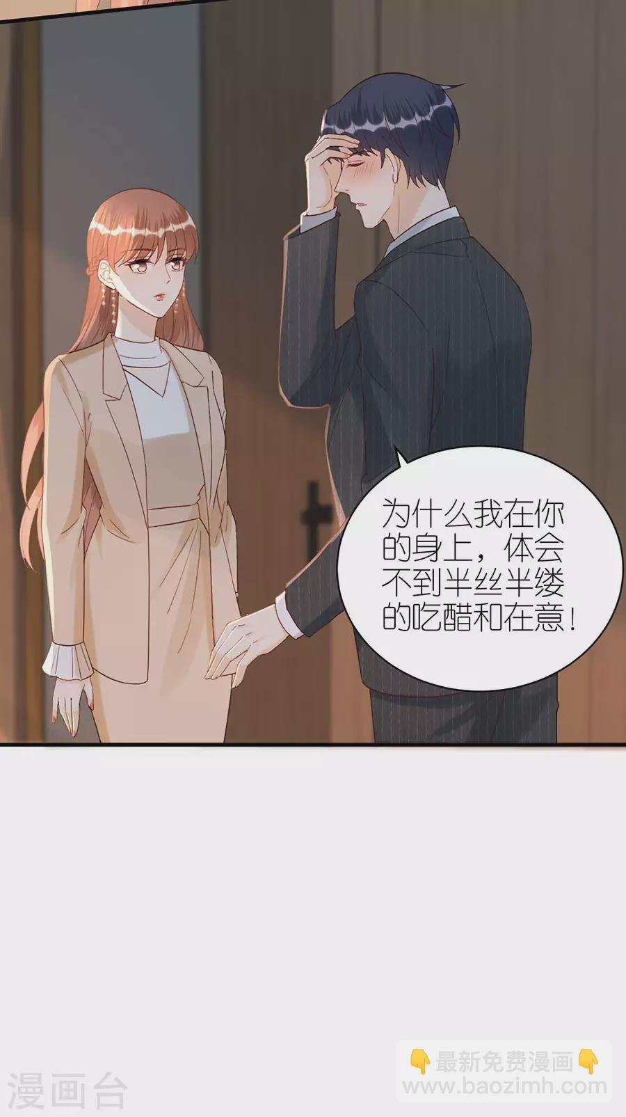 第70话 控诉