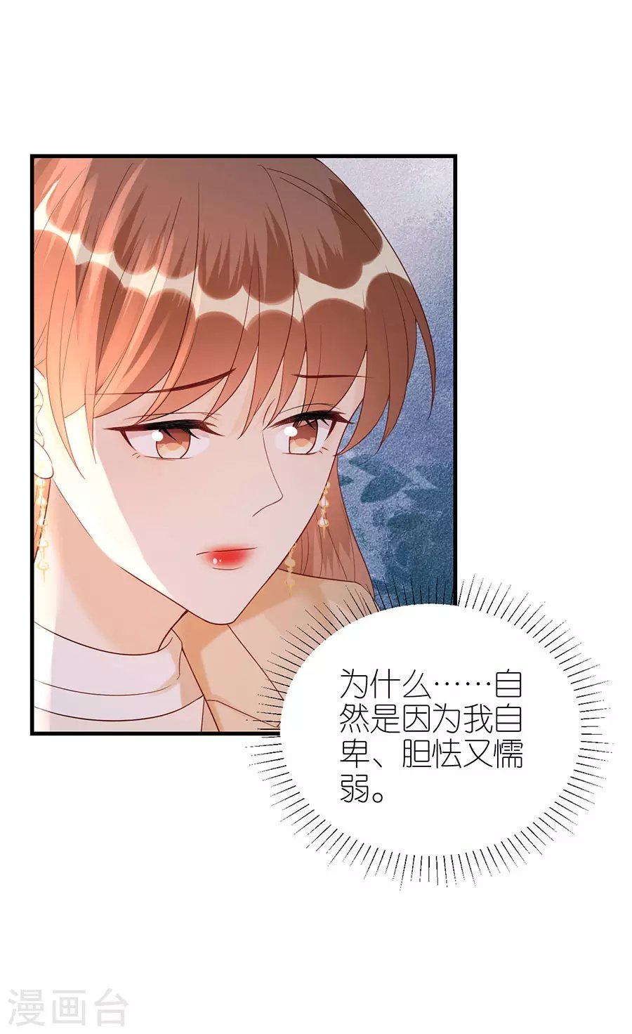 第70话 控诉