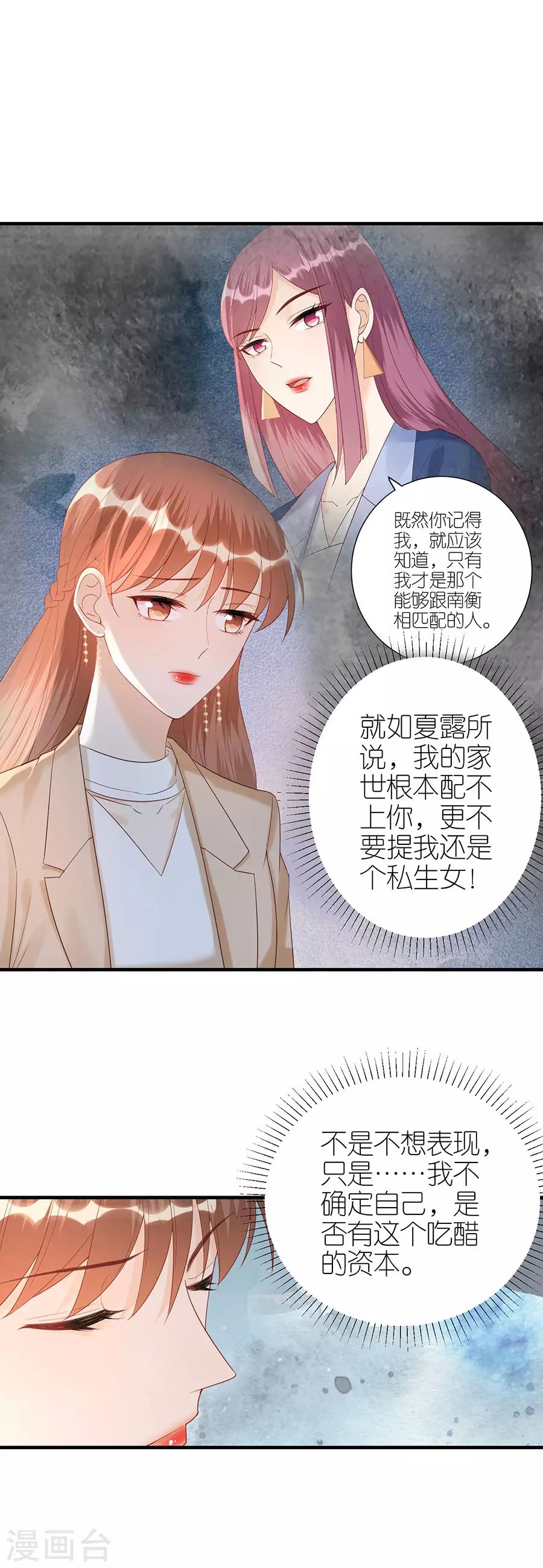 第70话 控诉