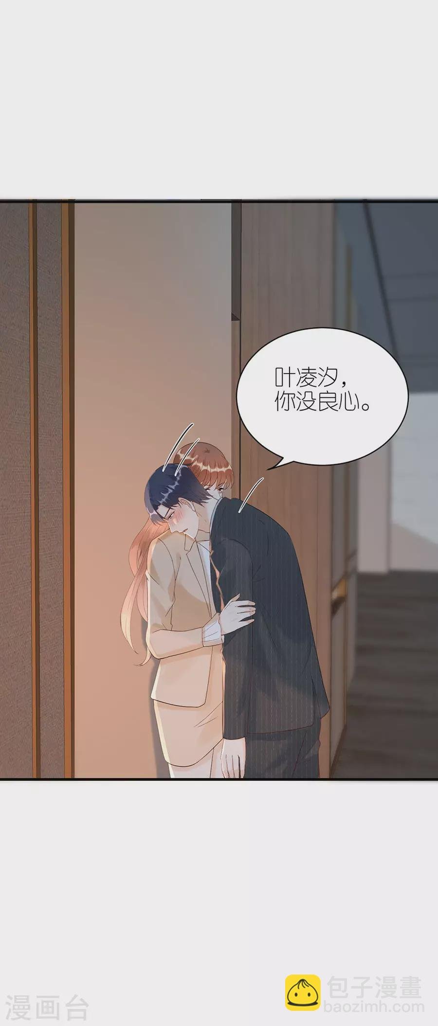 第70话 控诉