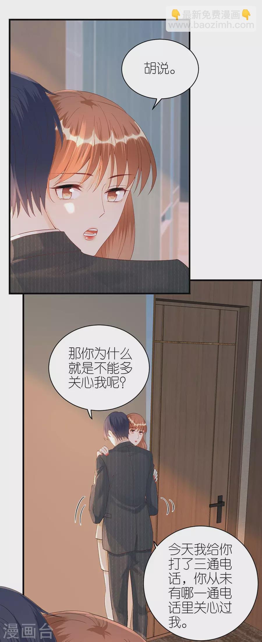 第70话 控诉