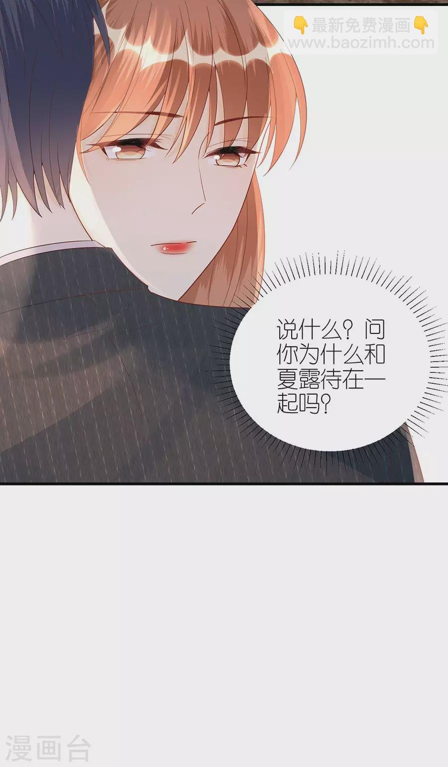 第70话 控诉
