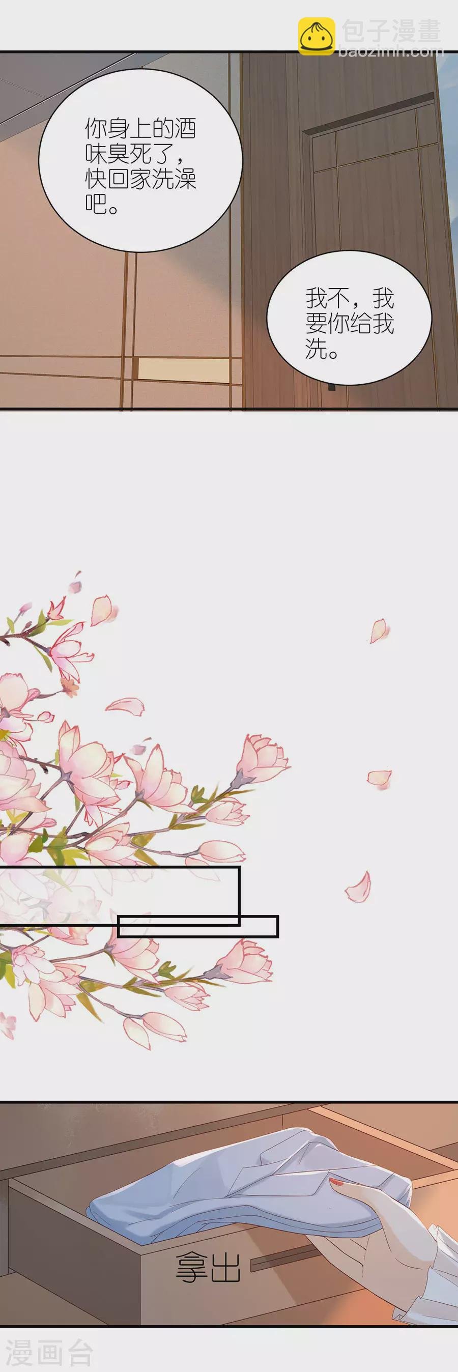第70话 控诉