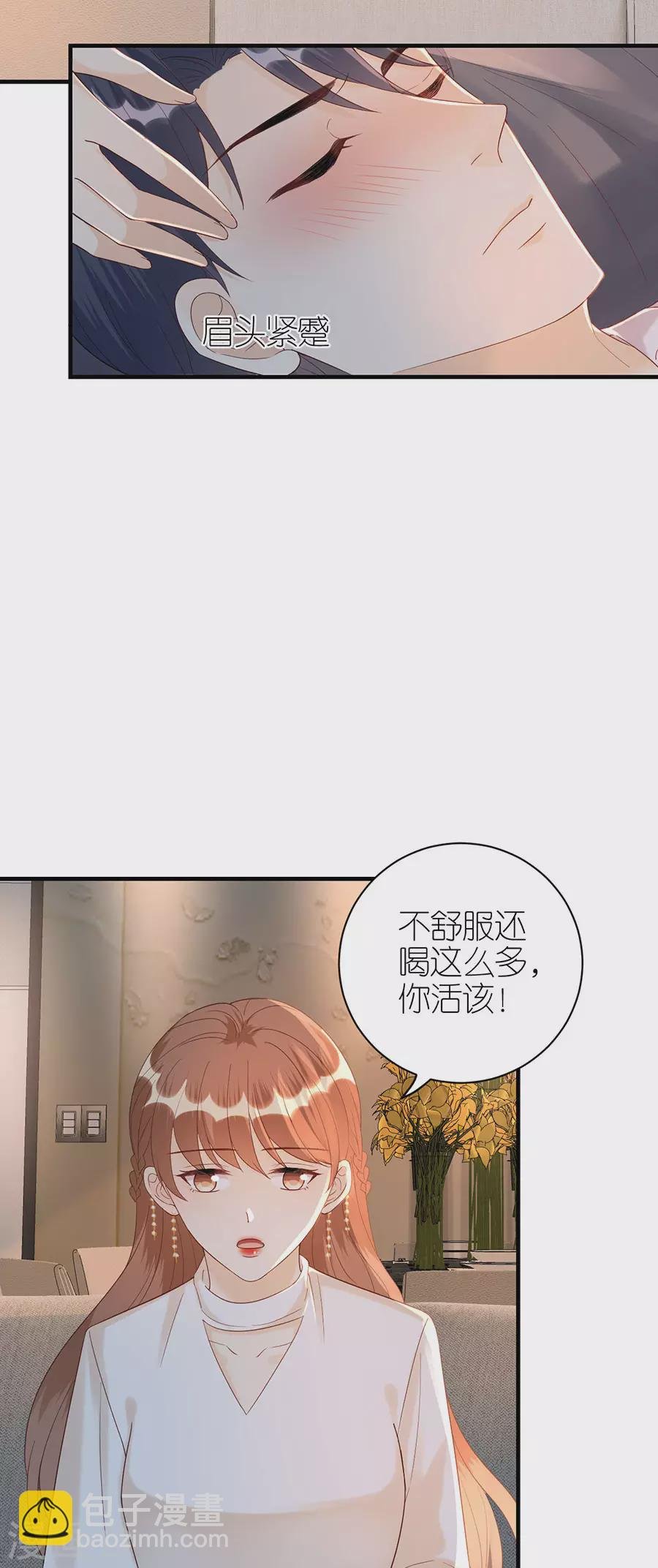 第70话 控诉