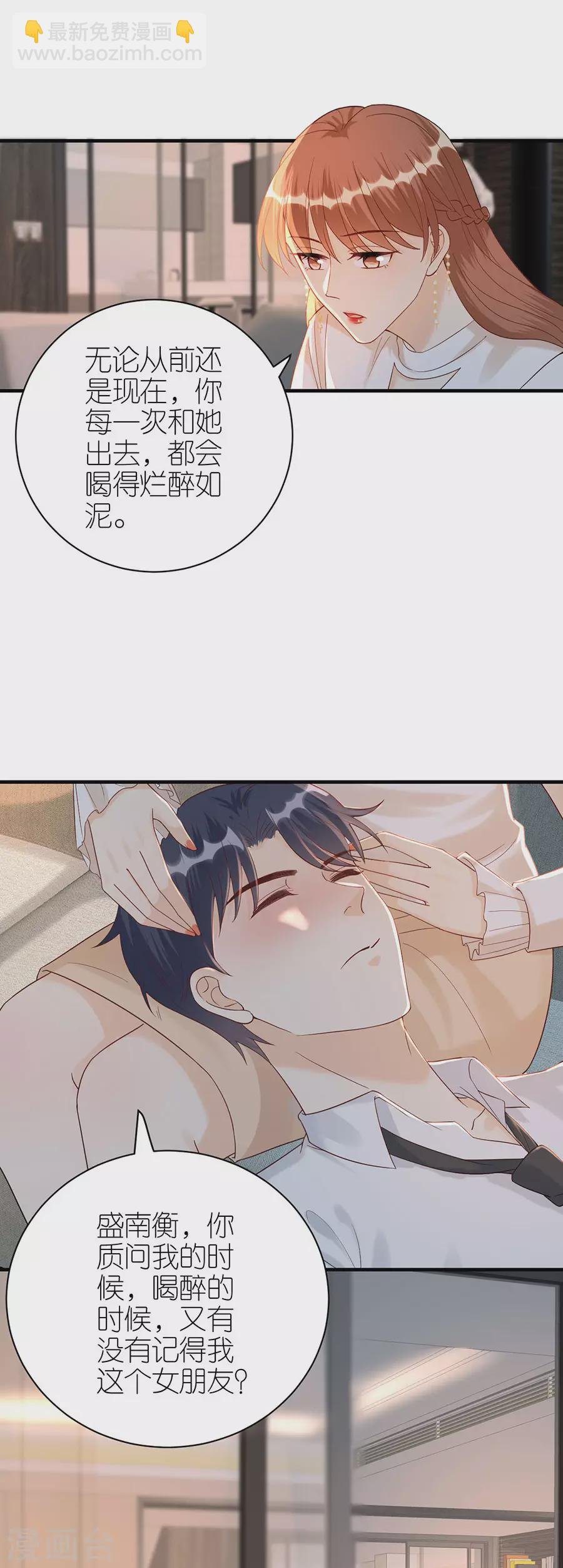 第70话 控诉