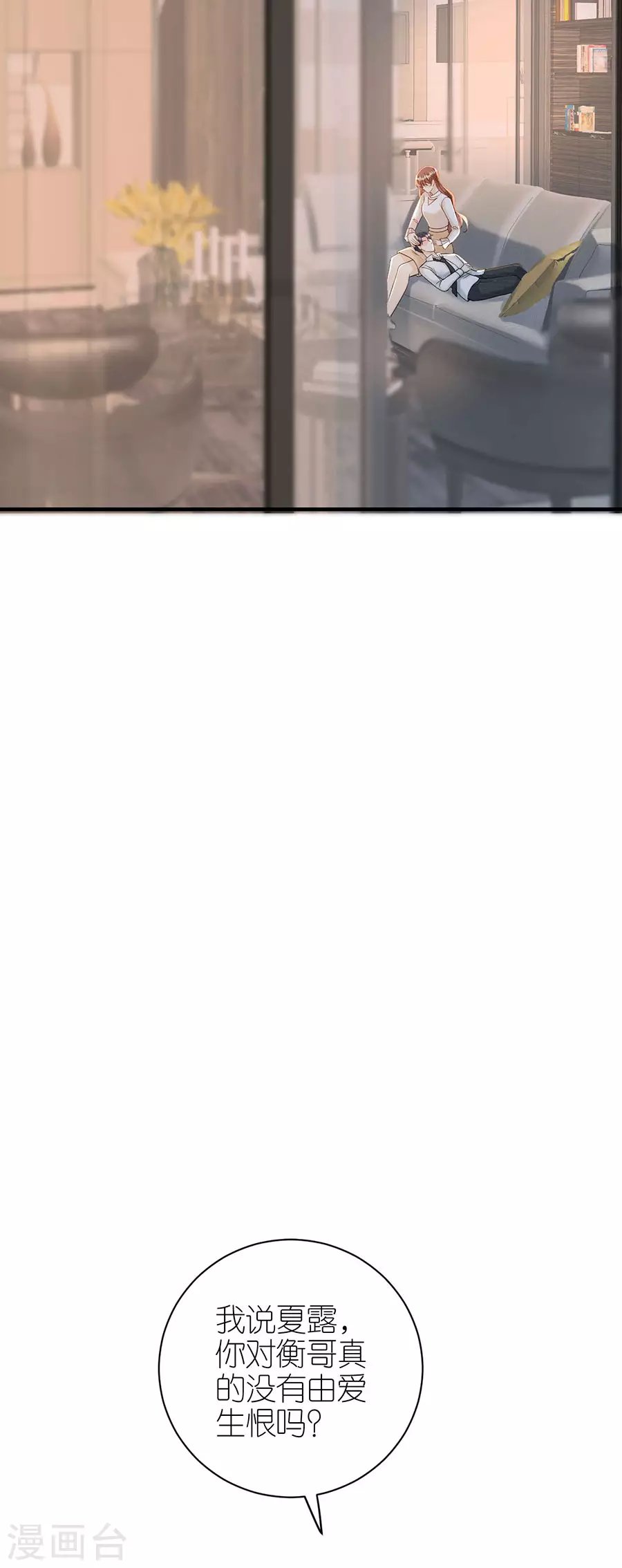第70话 控诉