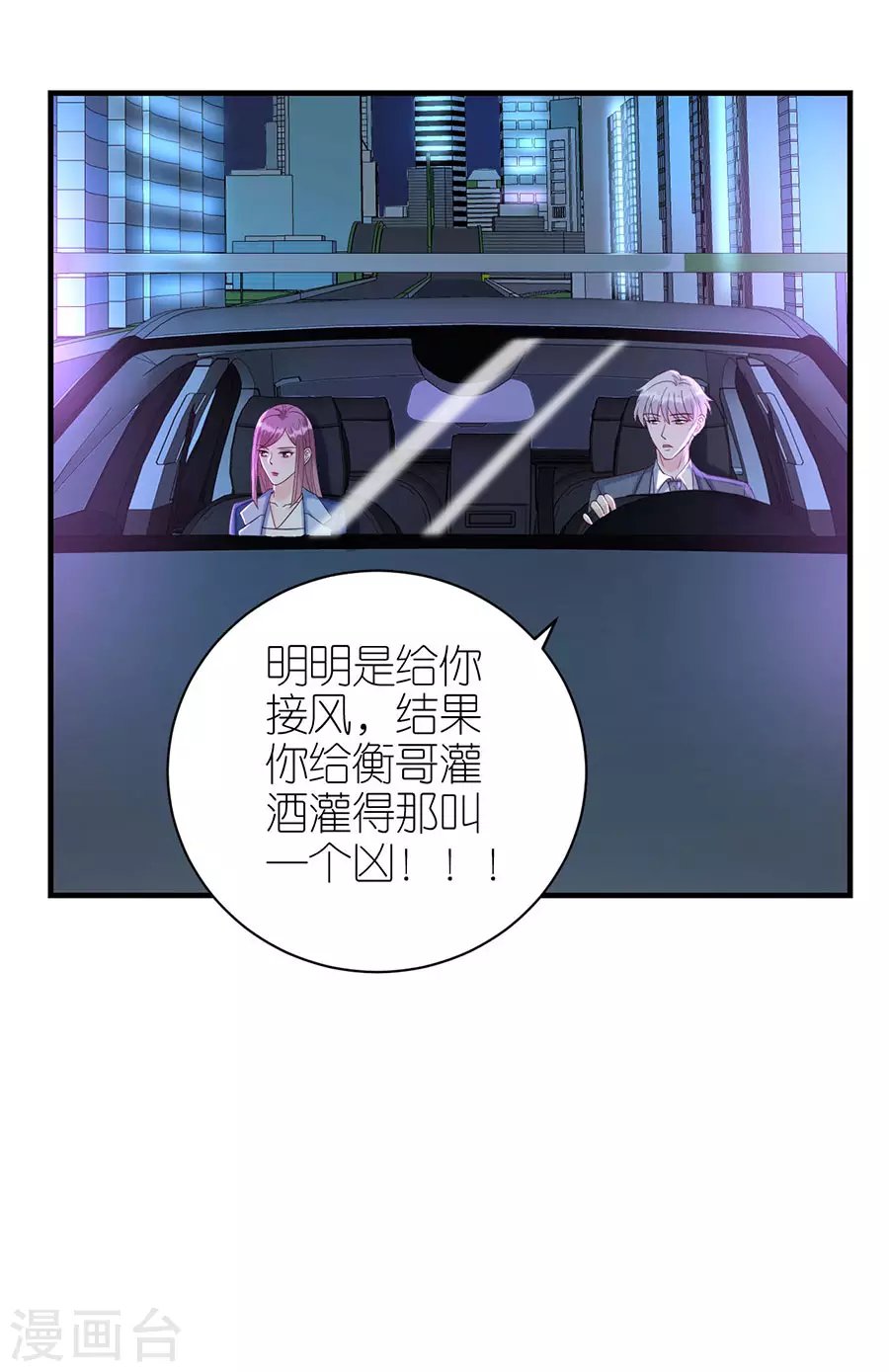 第70话 控诉