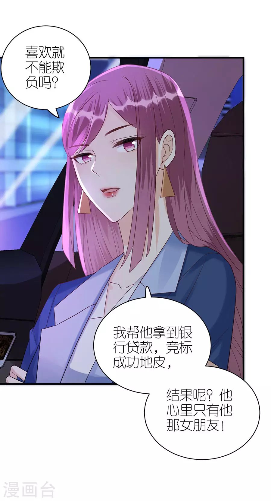 第70话 控诉