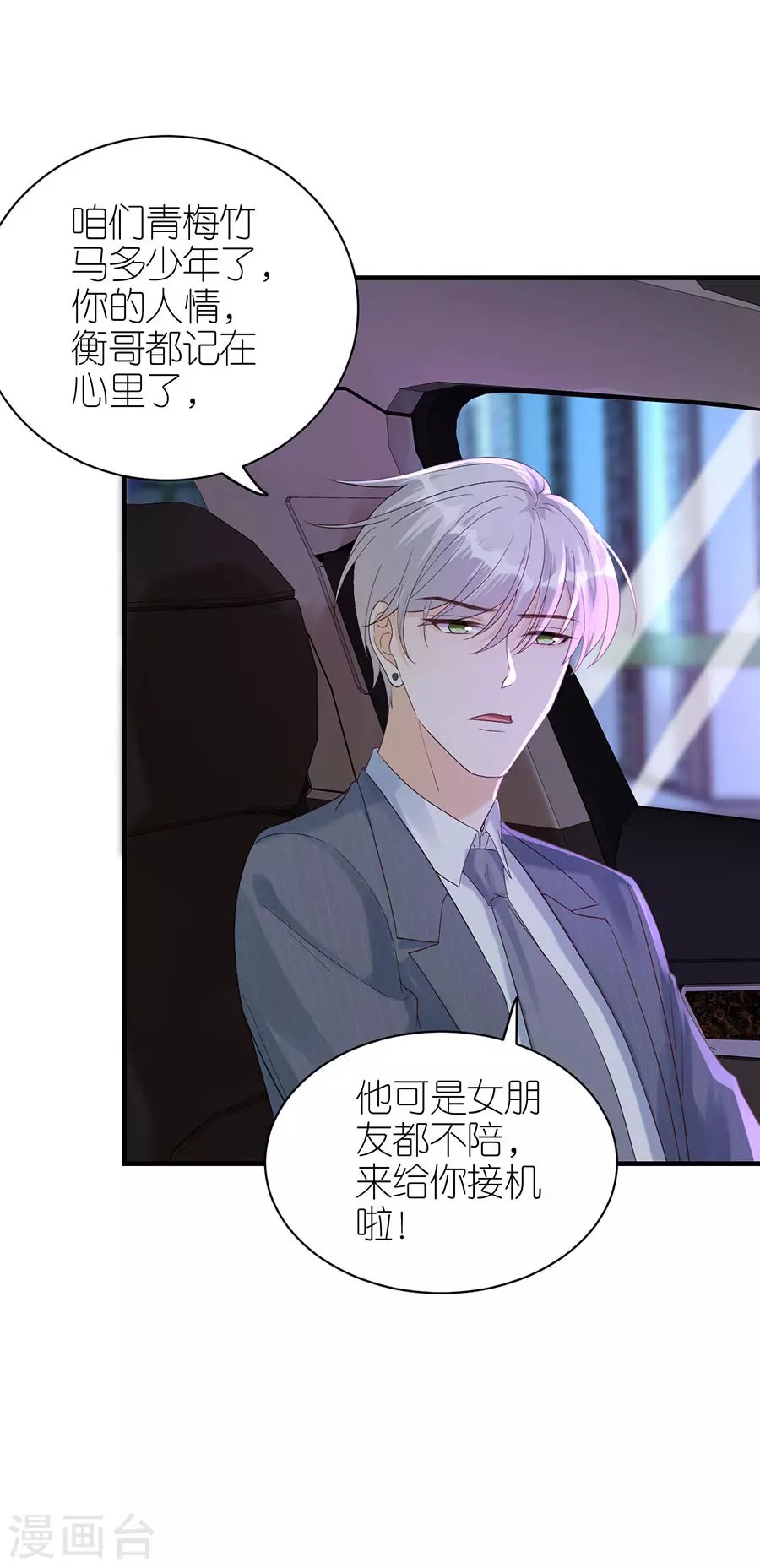 第70话 控诉