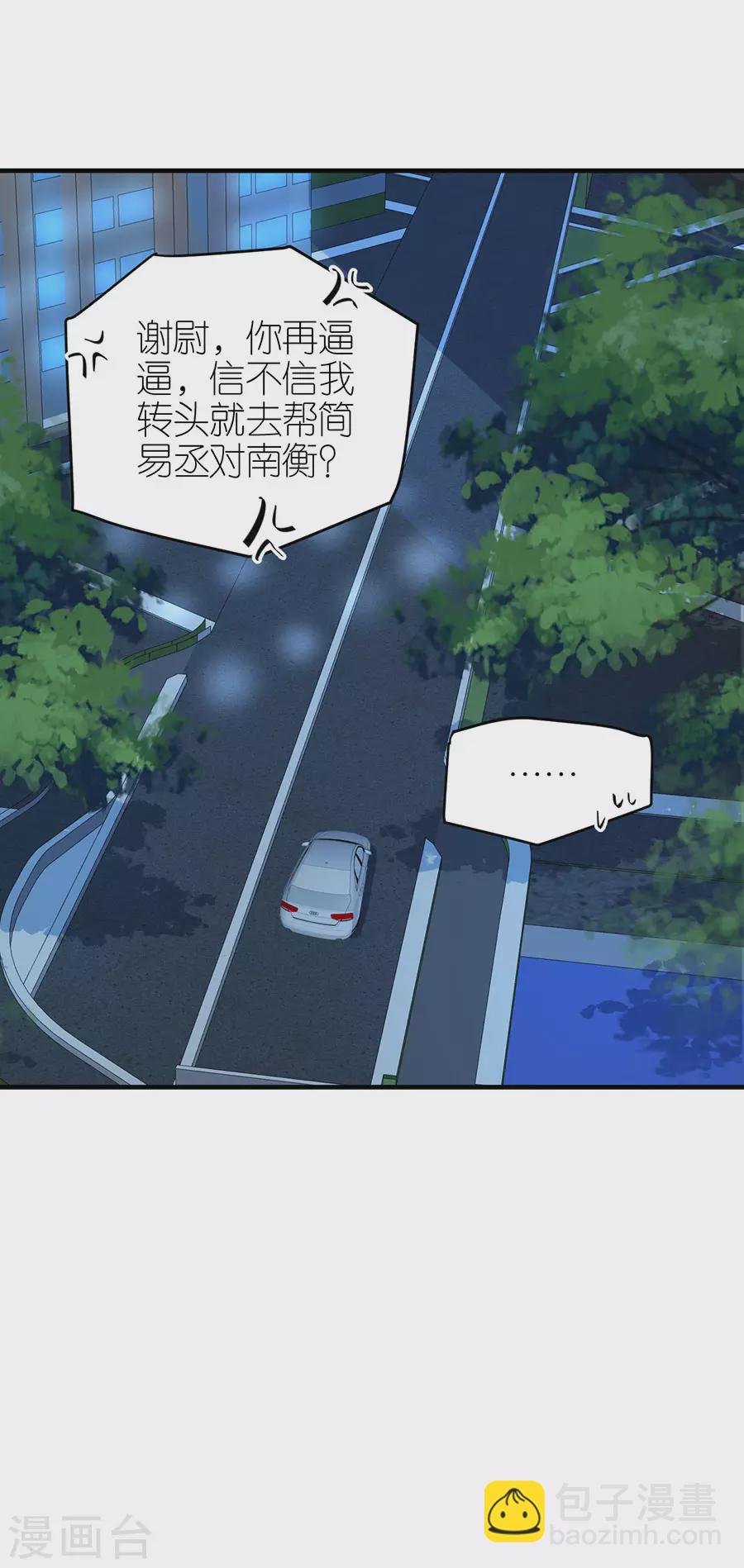 第70话 控诉