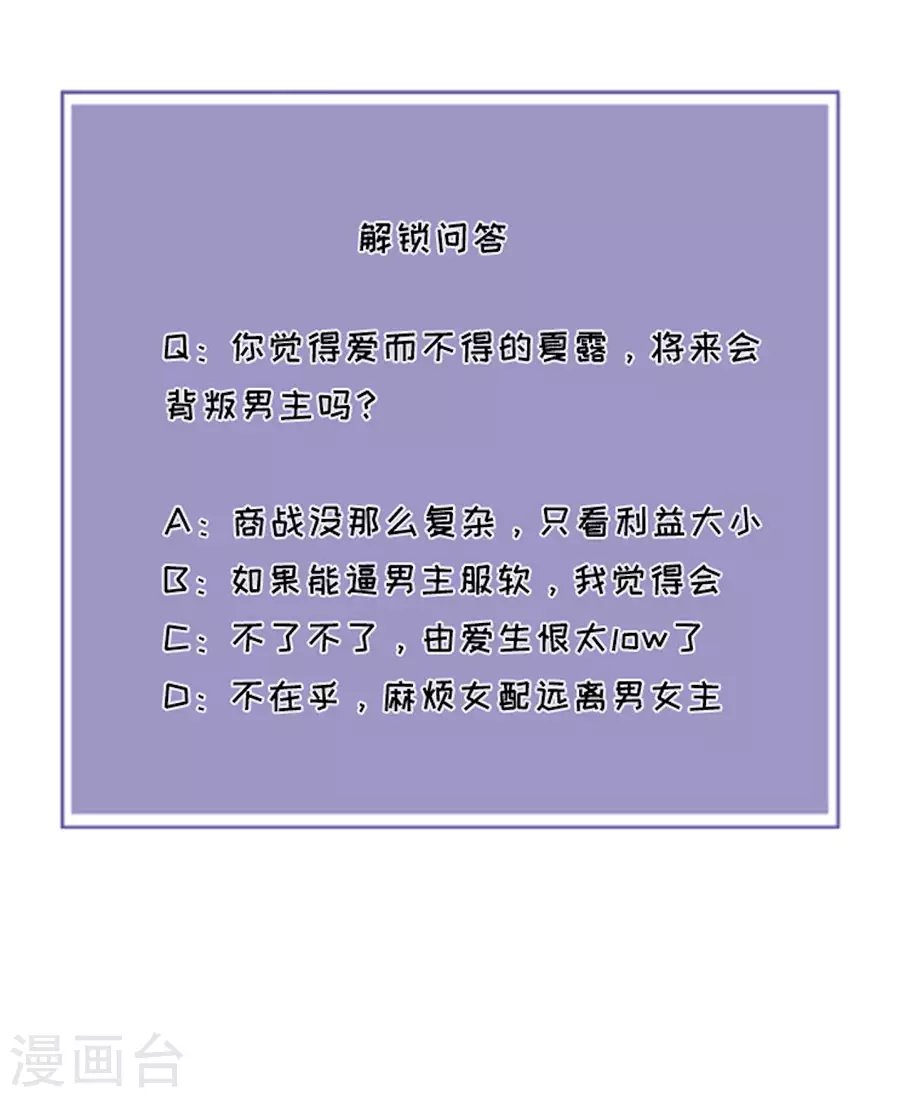 第70话 控诉