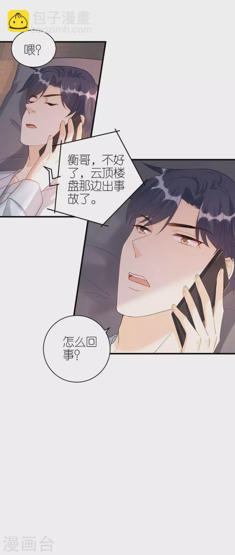 第71话 现世报