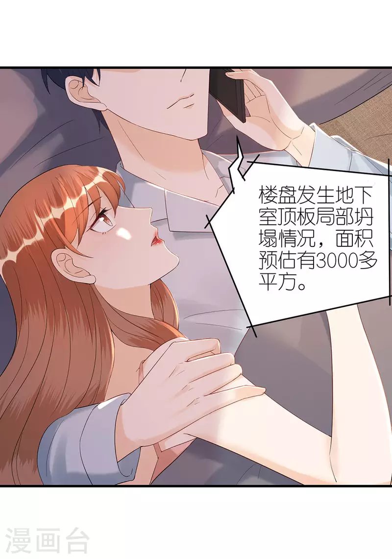 第71话 现世报