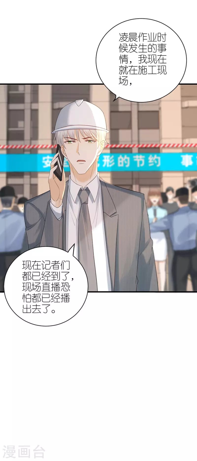 第71话 现世报
