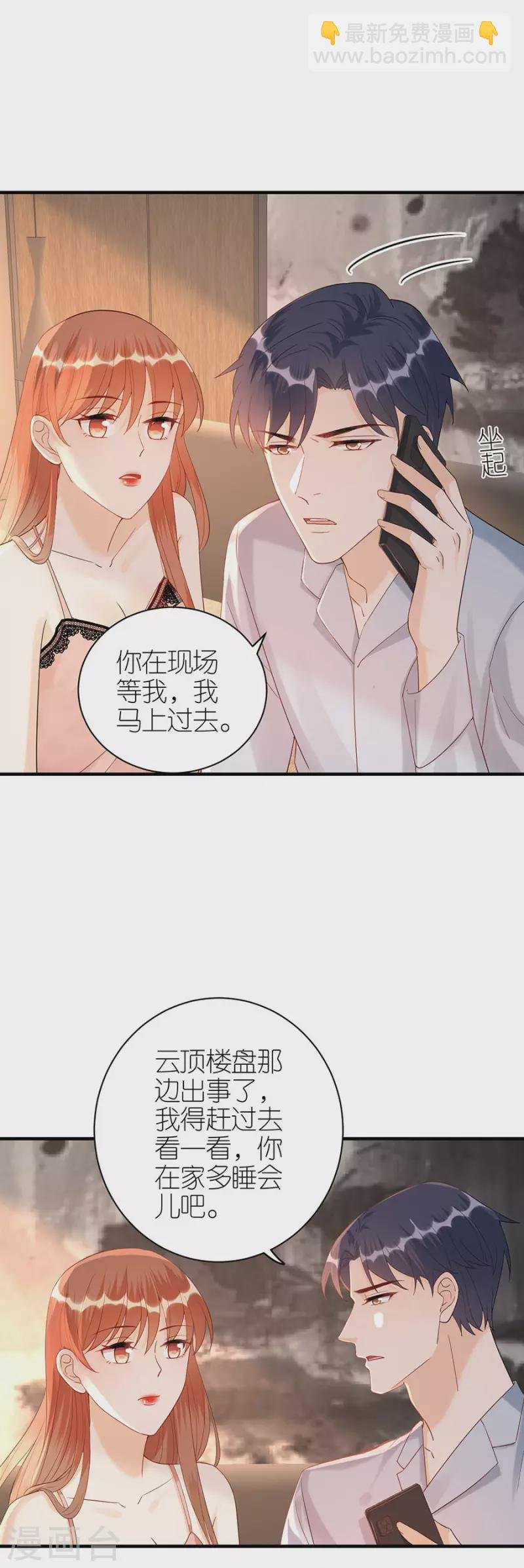 第71话 现世报