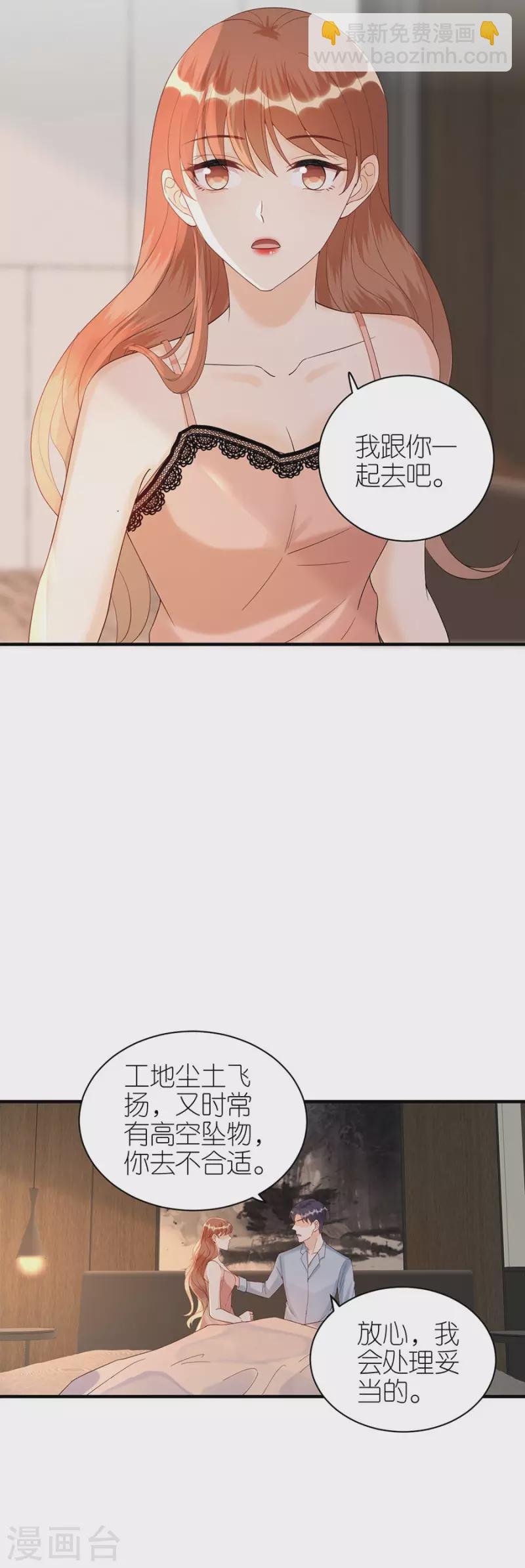 第71话 现世报